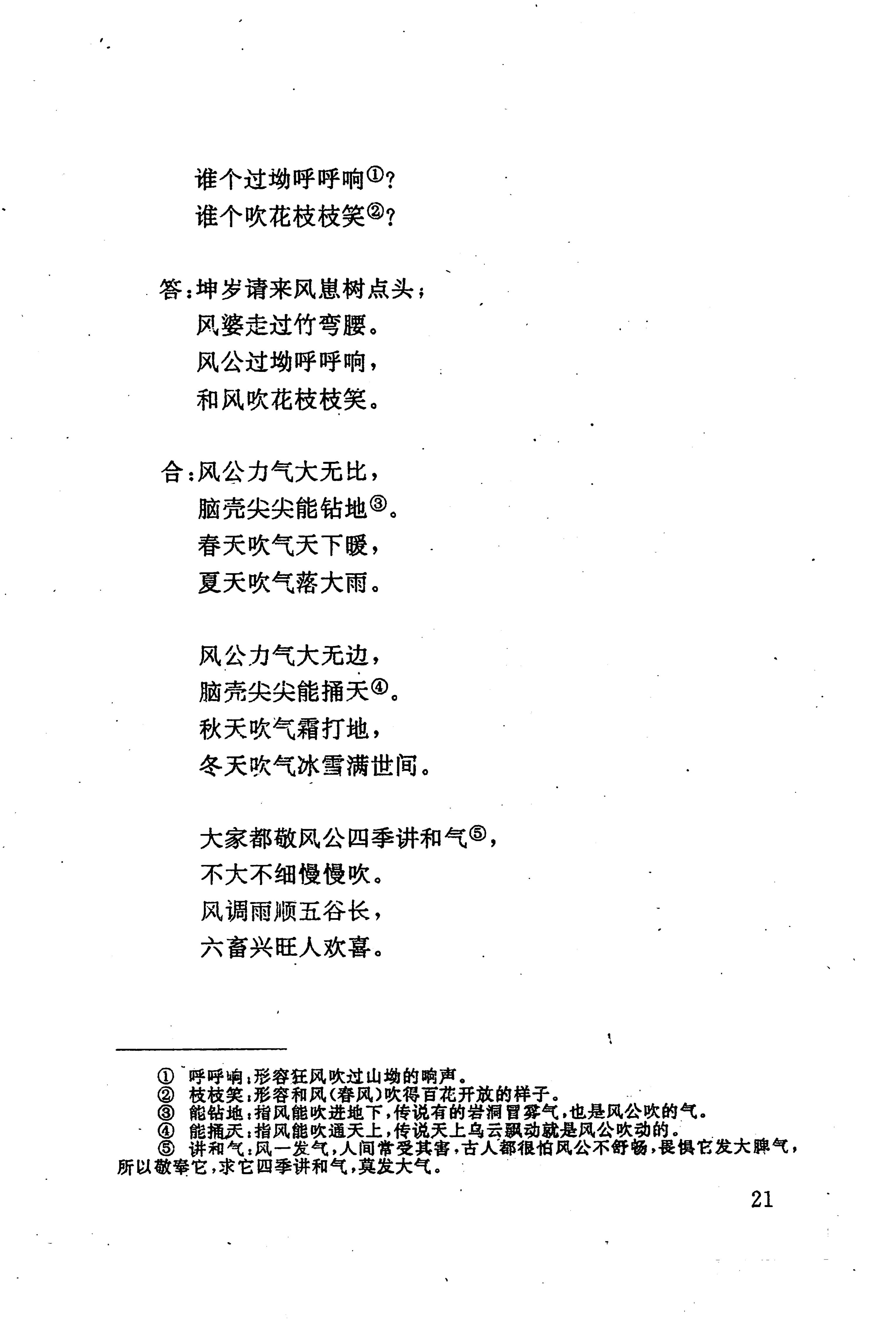 侗耶_37.jpg