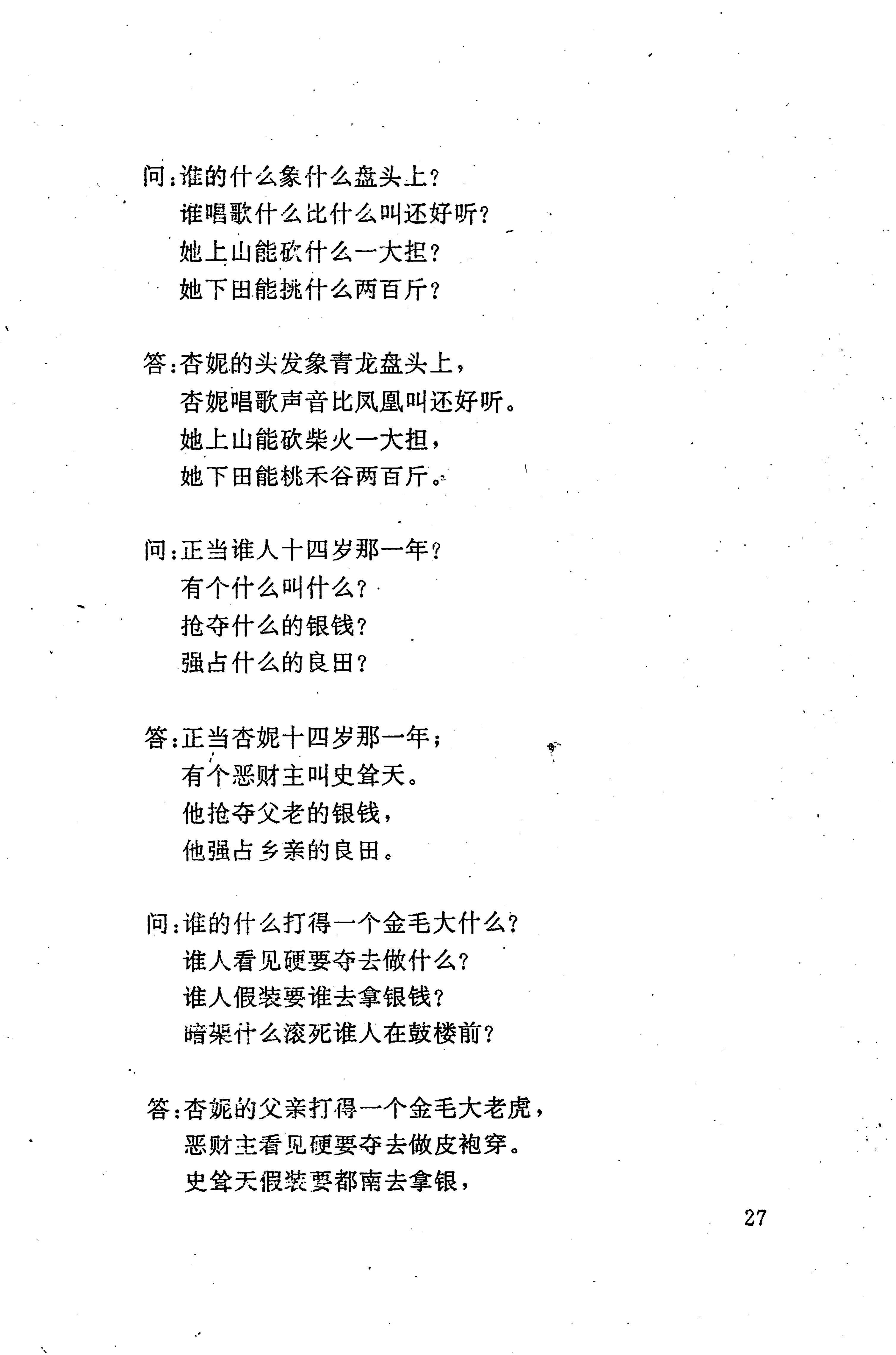 侗耶_43.jpg