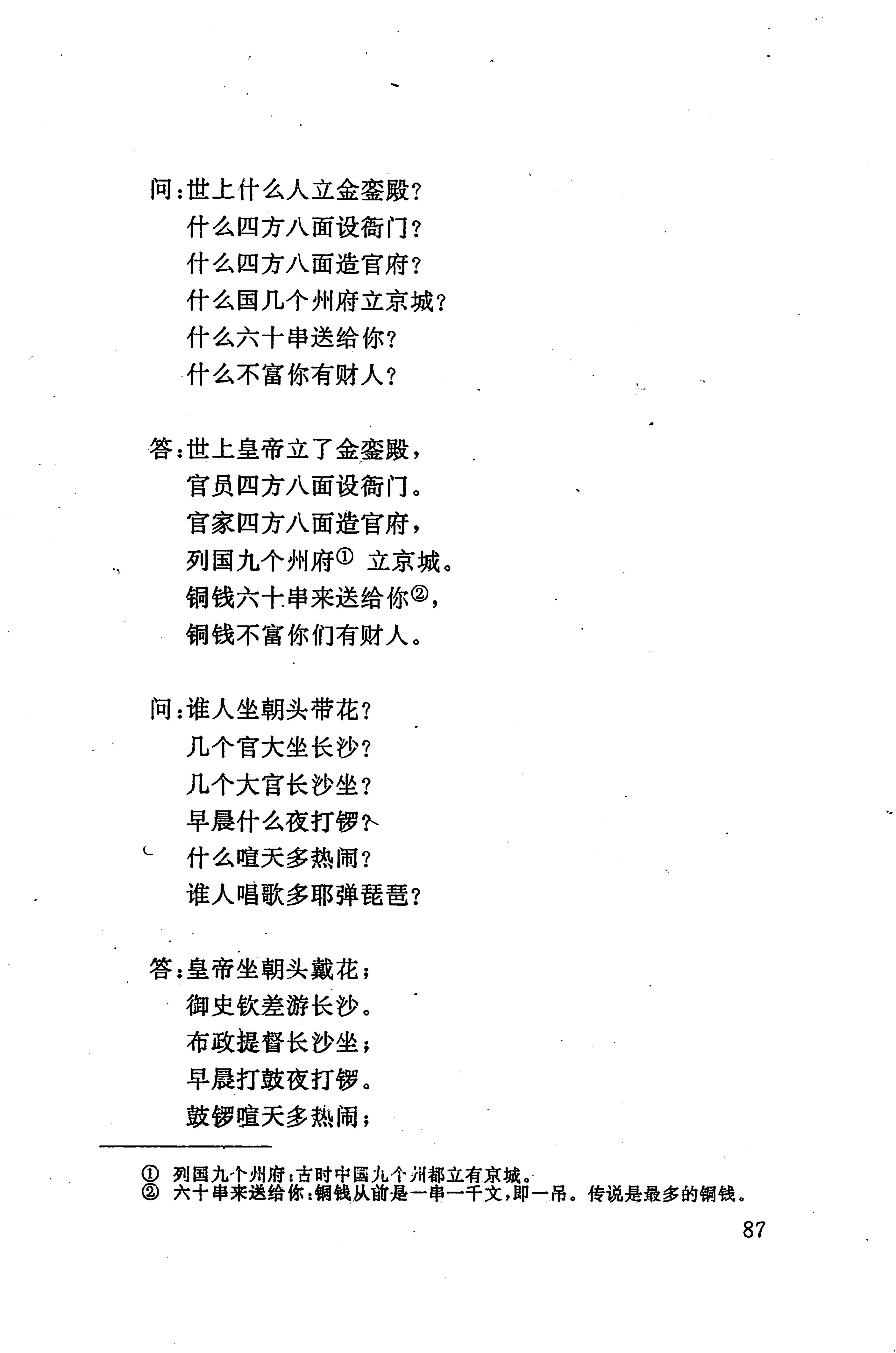 侗耶_103.jpg