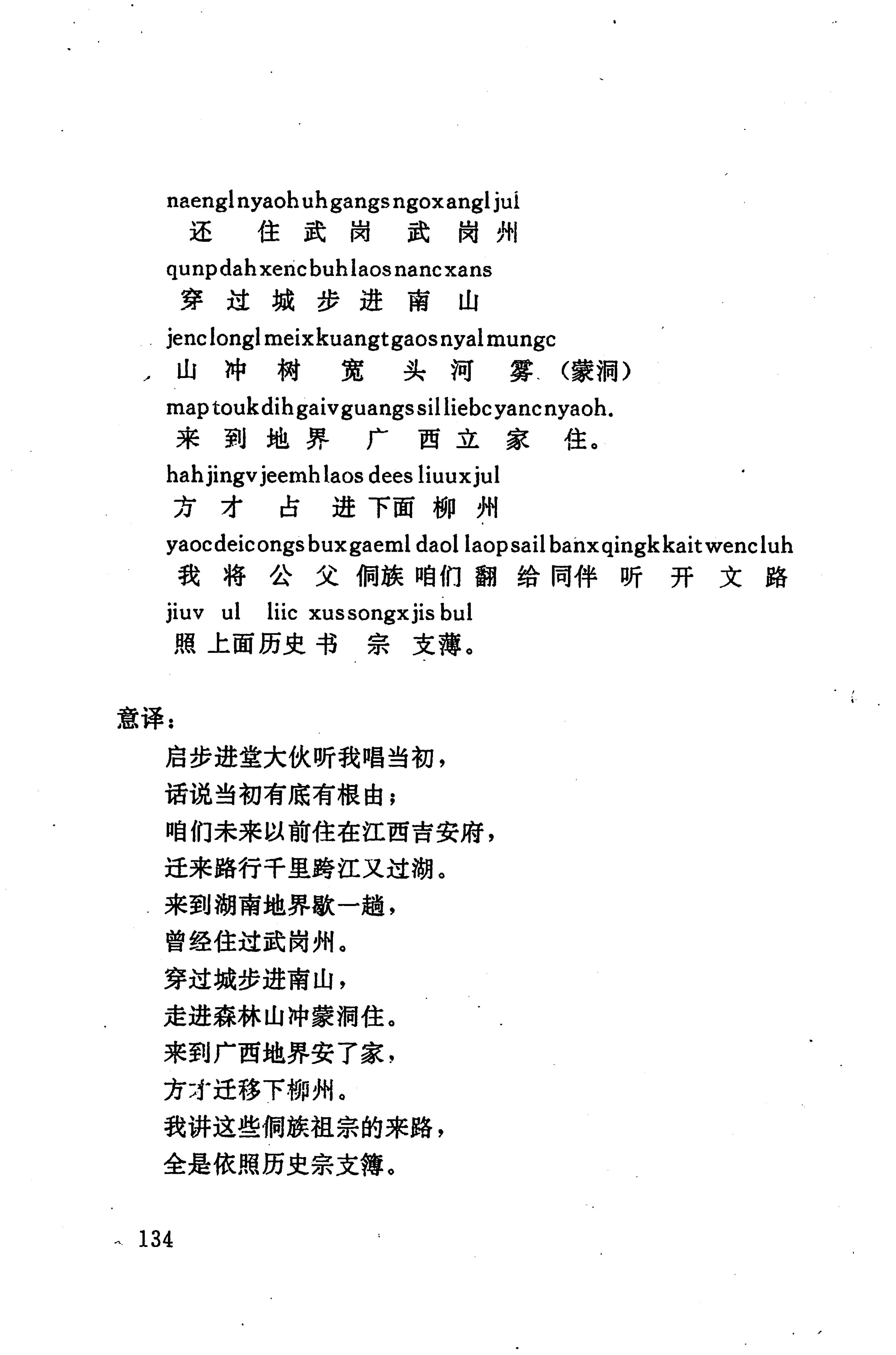侗耶_150.jpg
