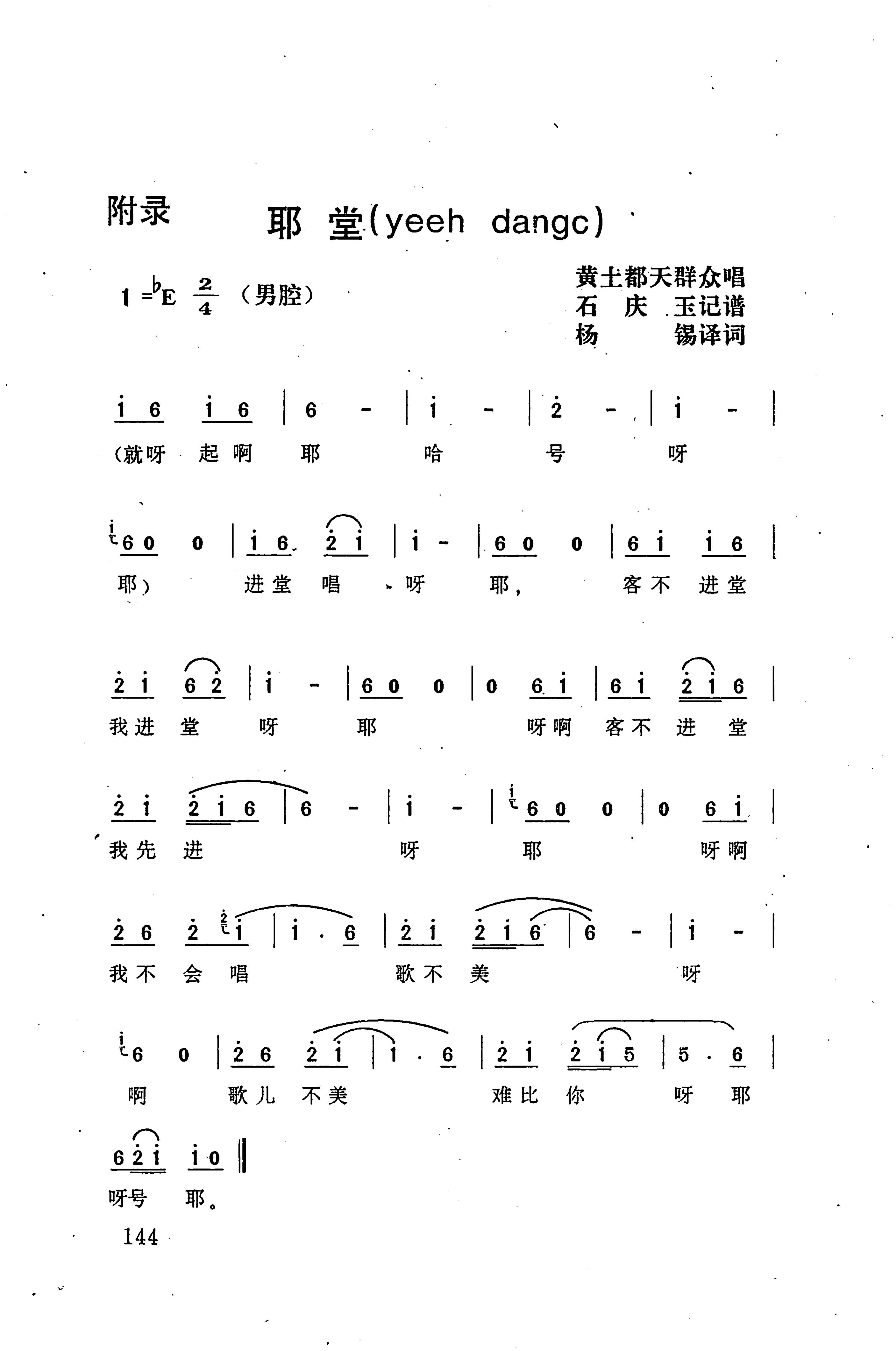 侗耶_160.jpg