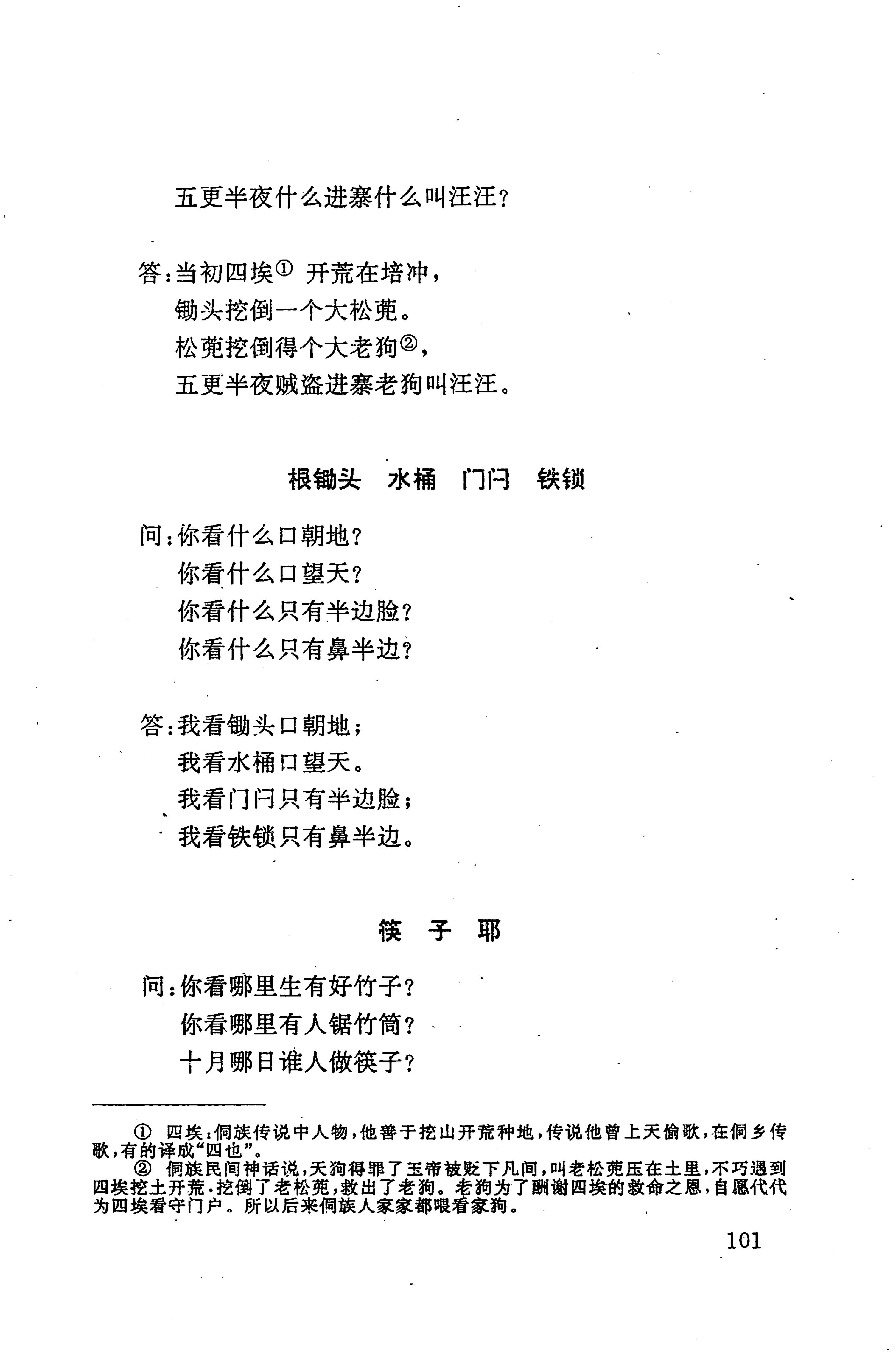 侗耶_117.jpg