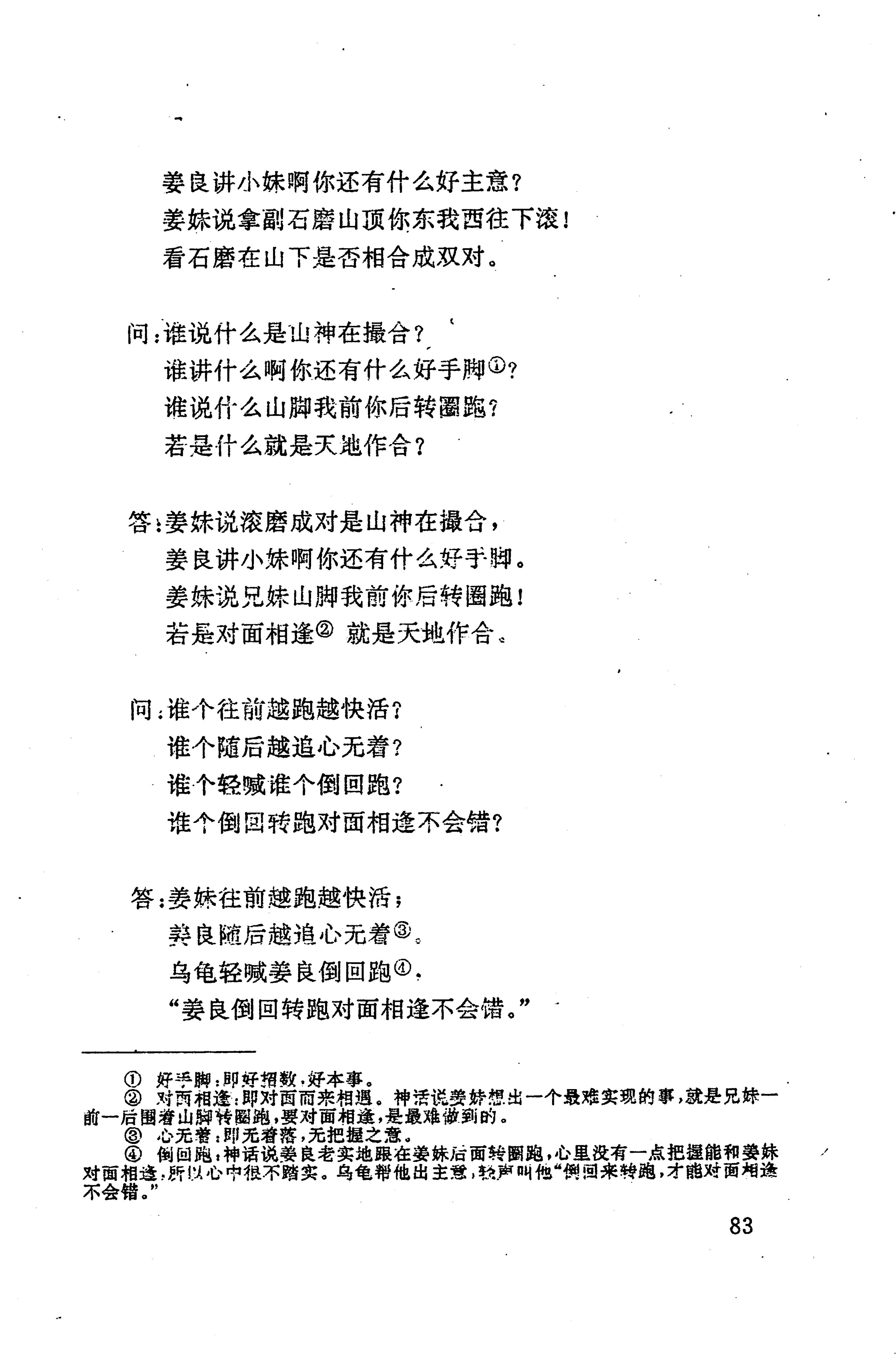 侗耶_99.jpg