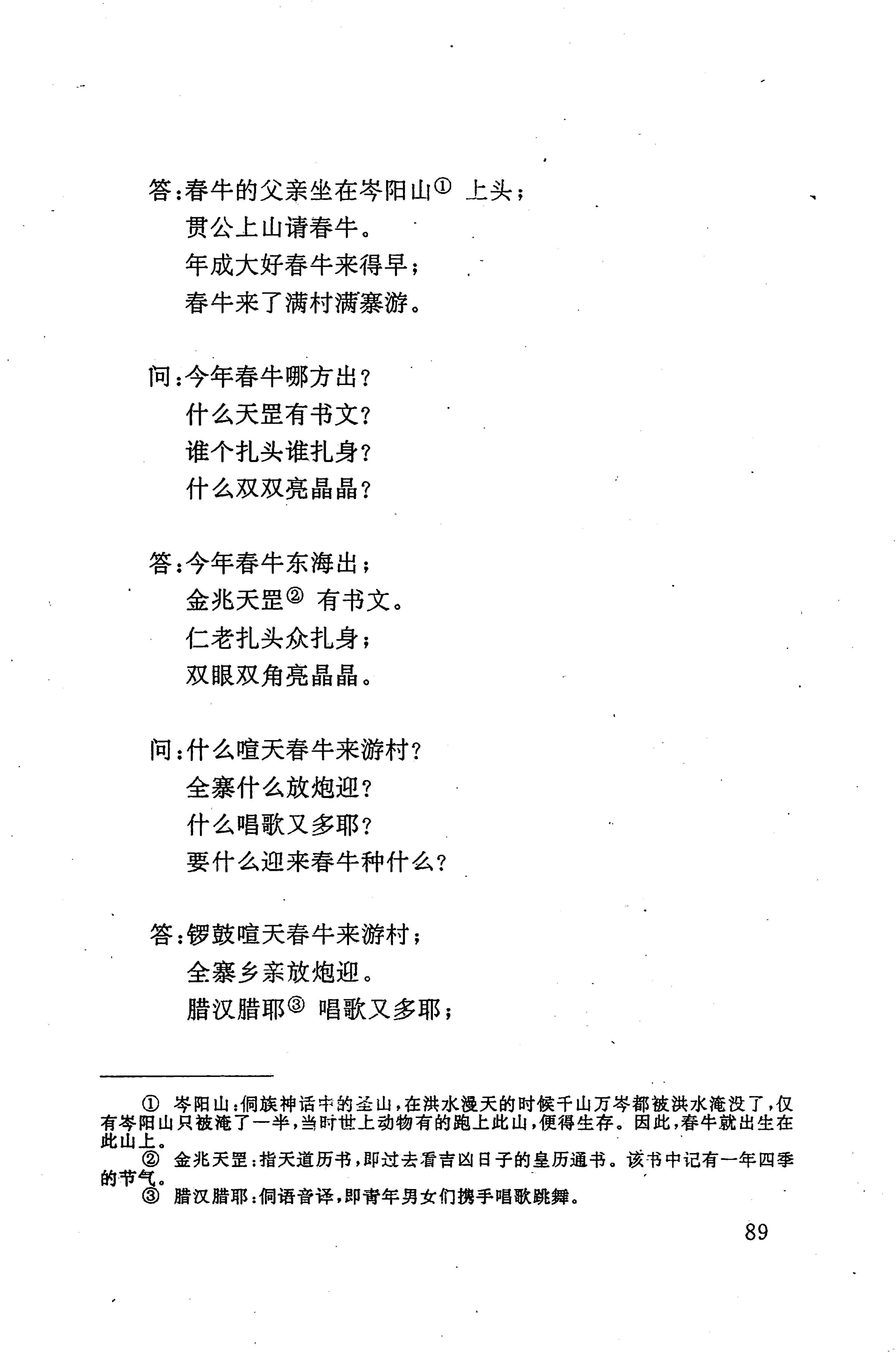 侗耶_105.jpg