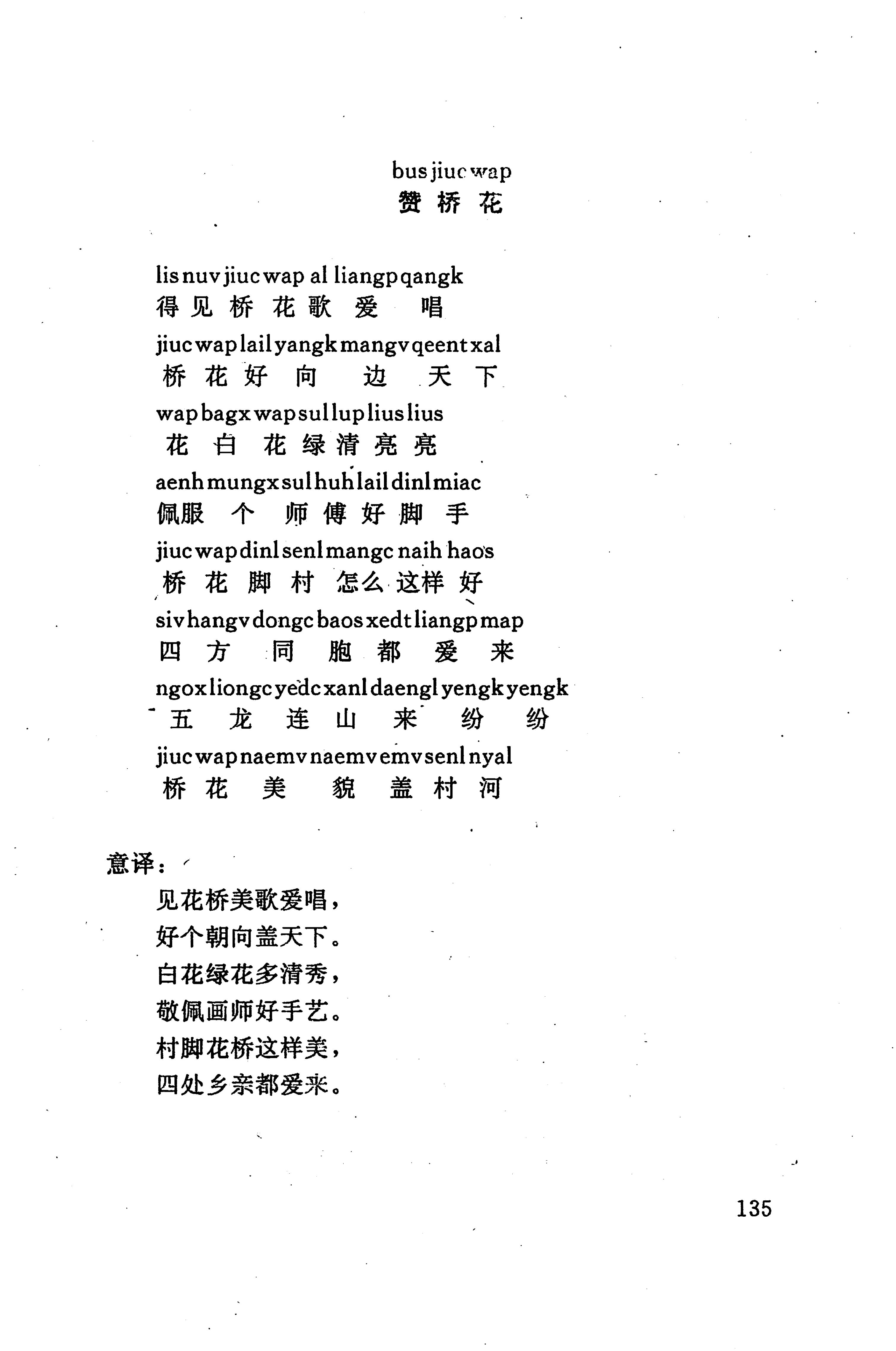 侗耶_151.jpg