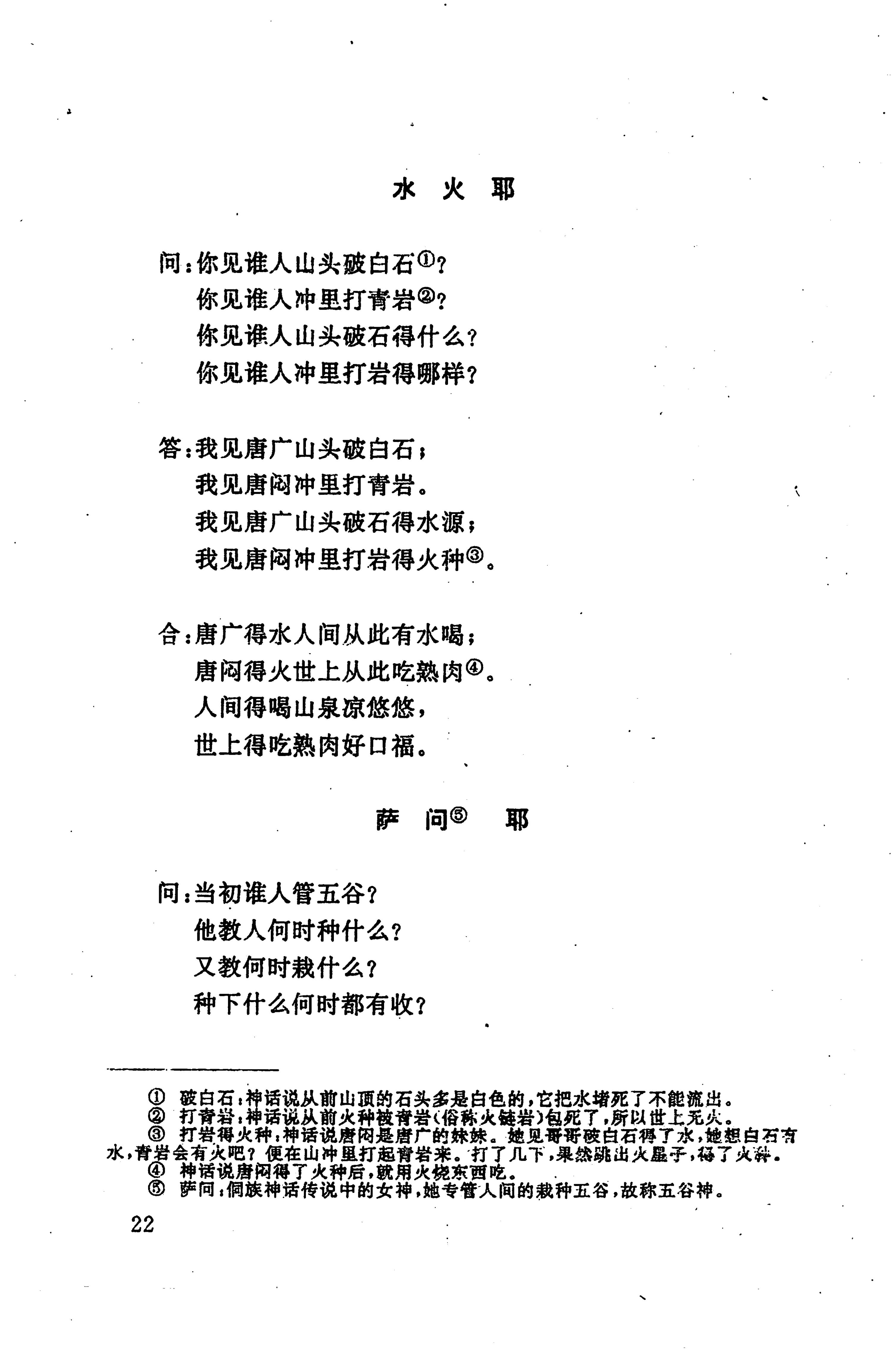 侗耶_38.jpg