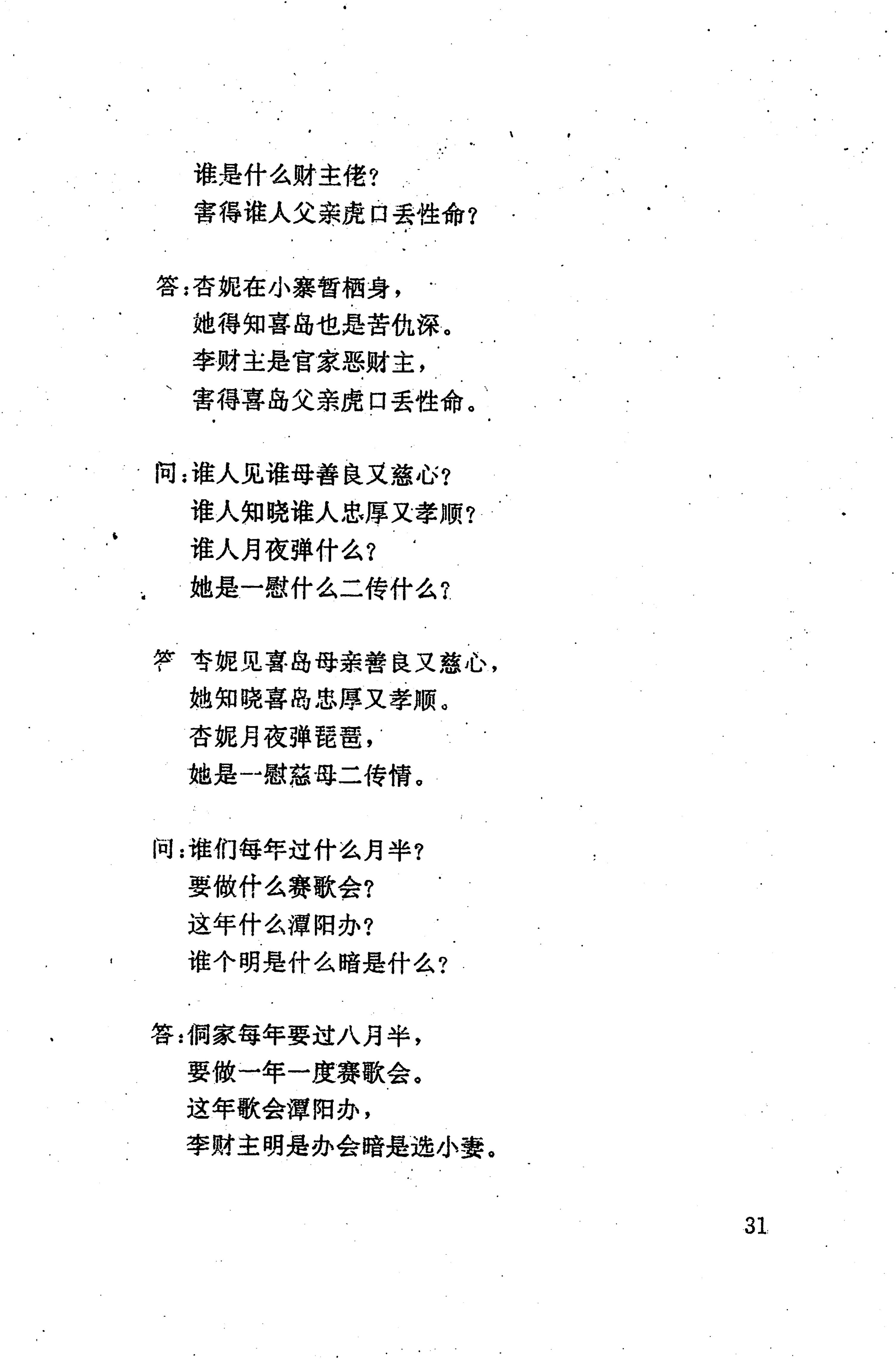 侗耶_47.jpg
