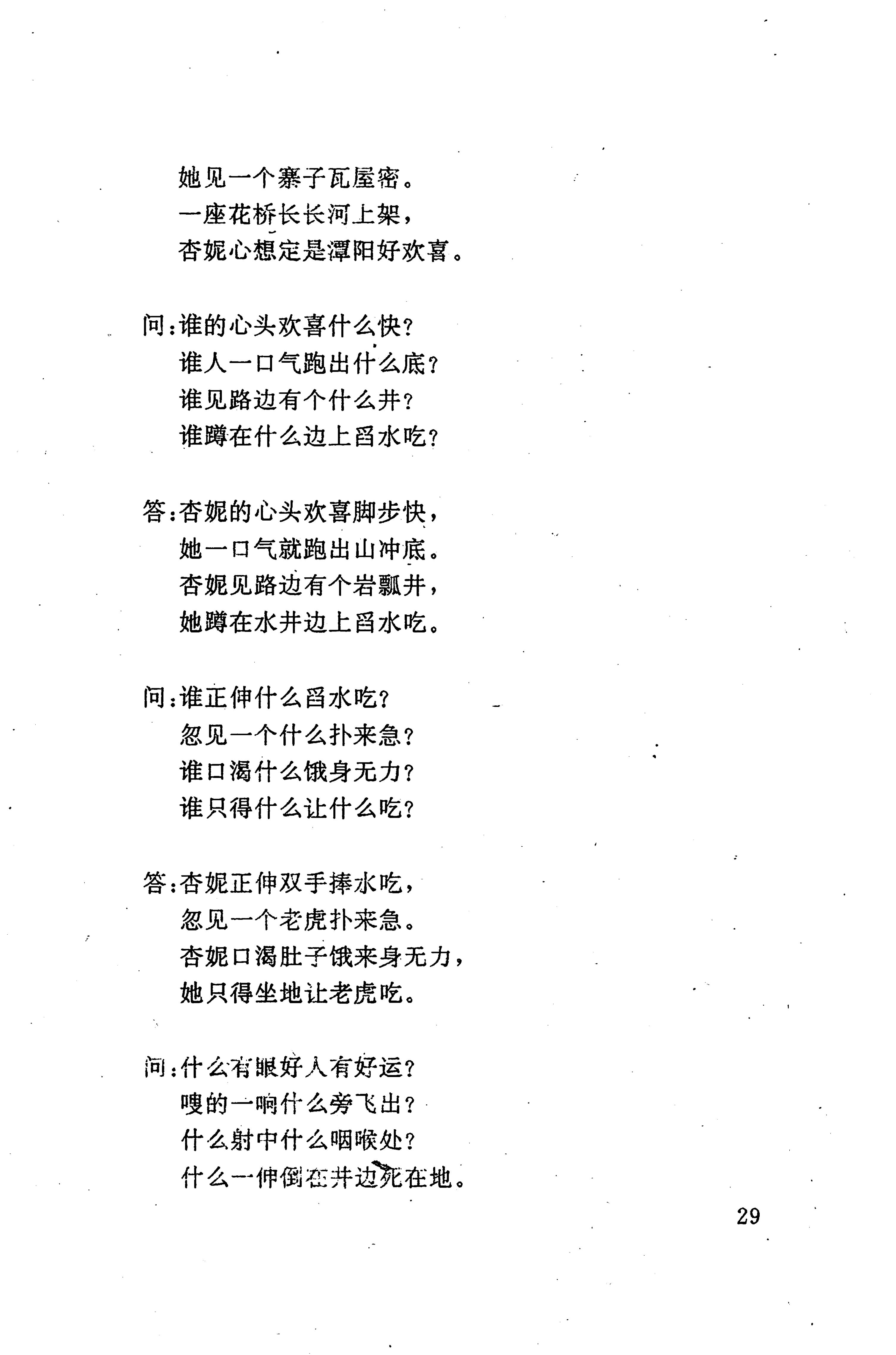 侗耶_45.jpg