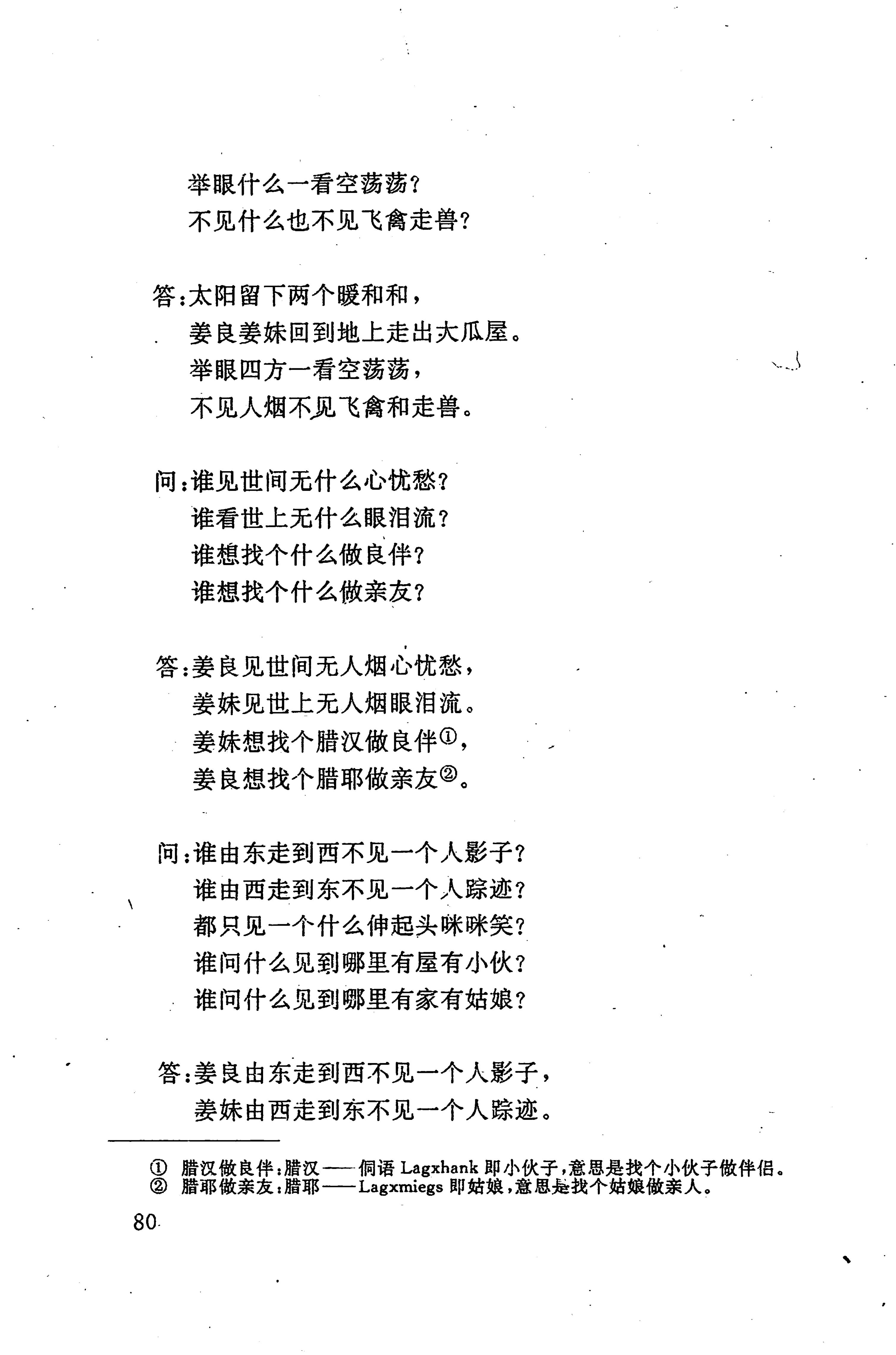 侗耶_96.jpg