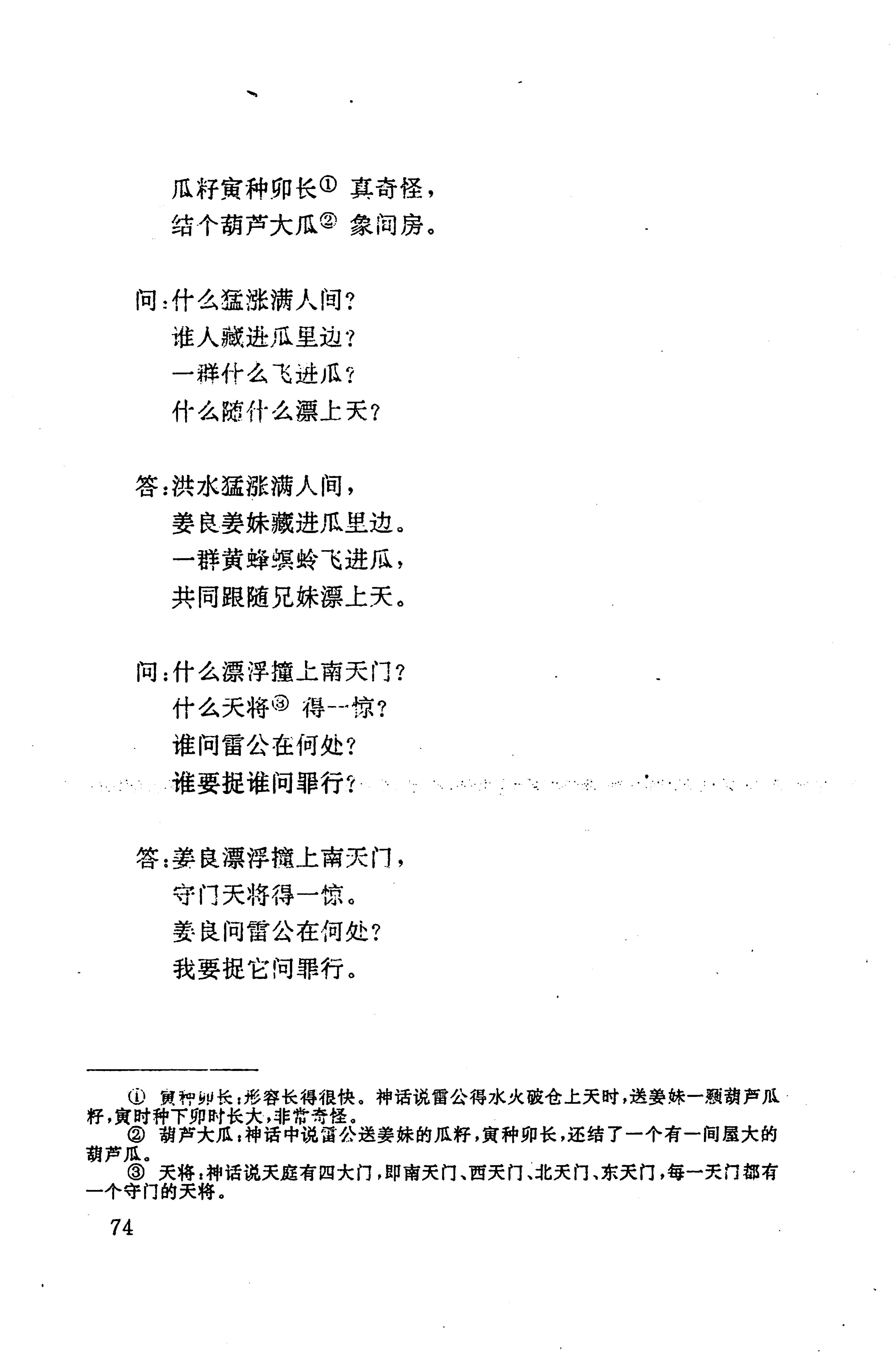 侗耶_90.jpg
