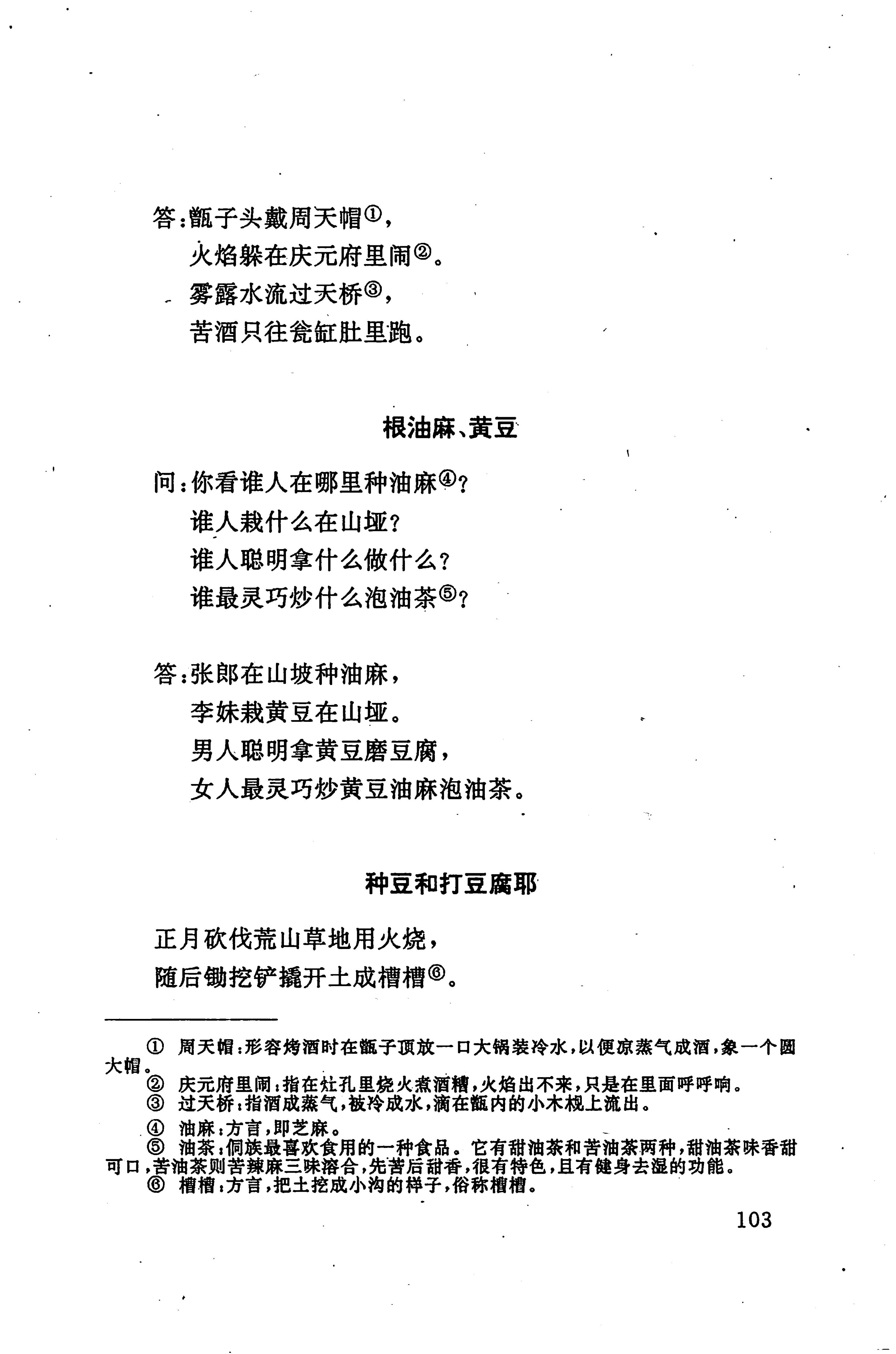 侗耶_119.jpg