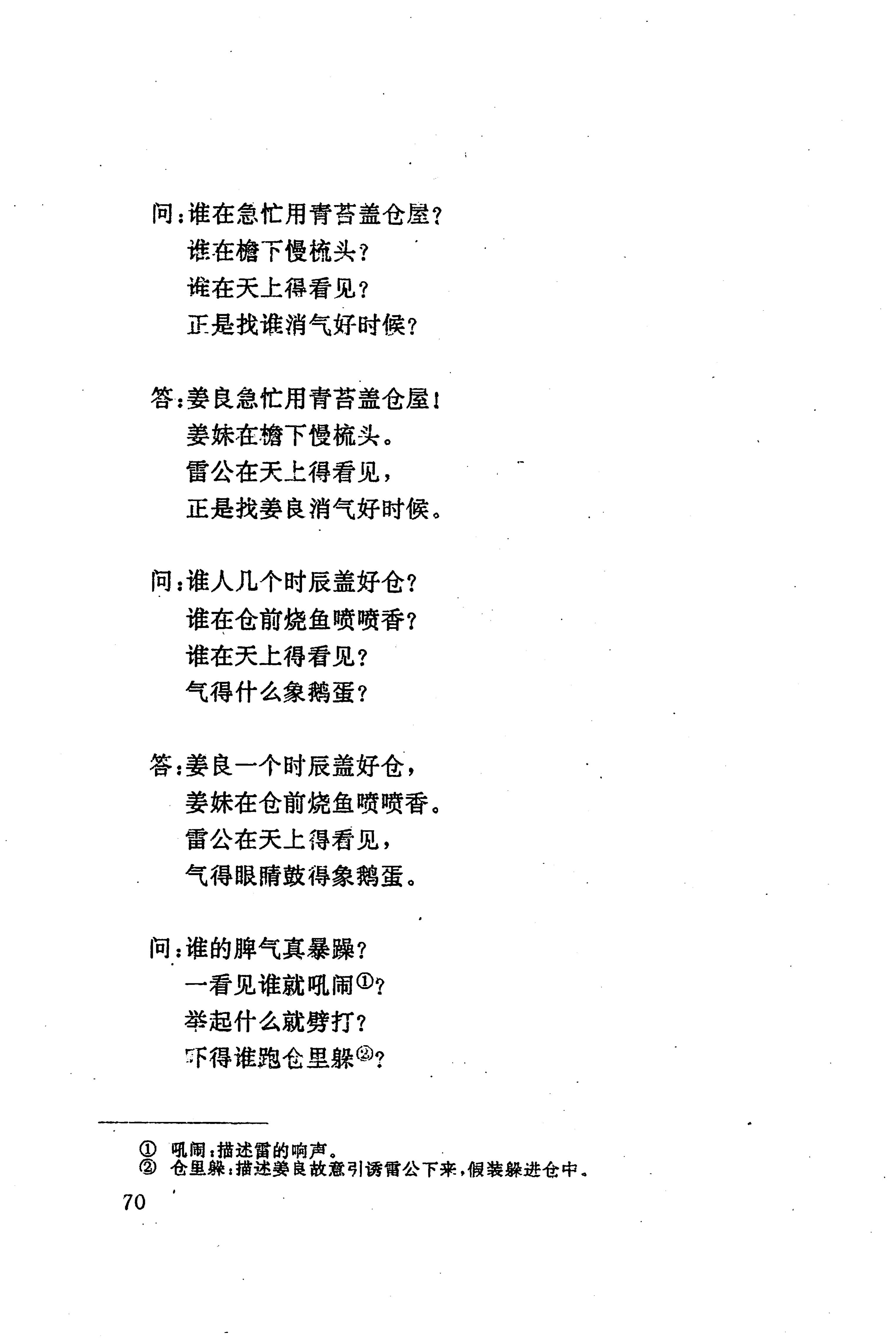 侗耶_86.jpg