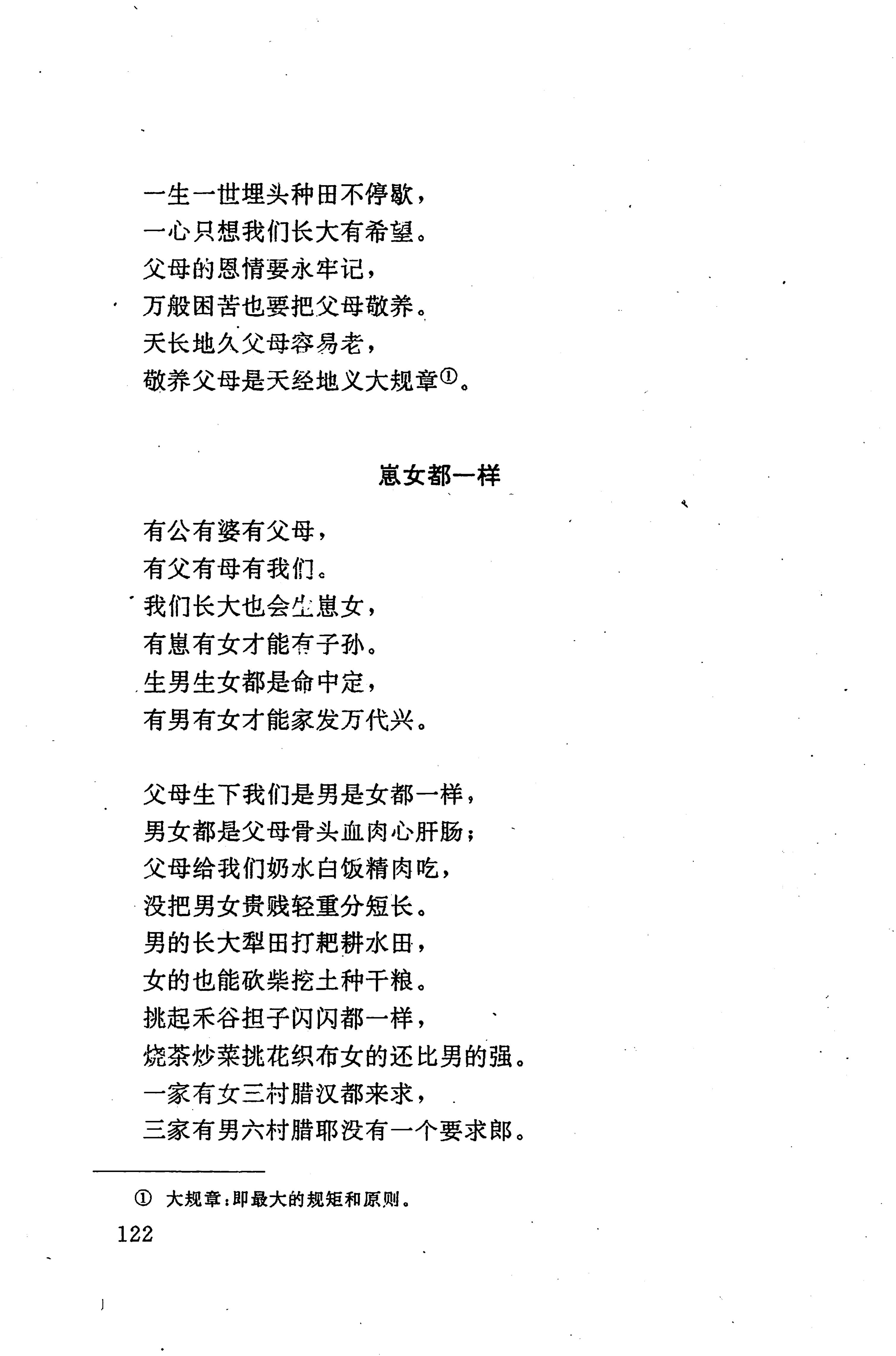 侗耶_138.jpg