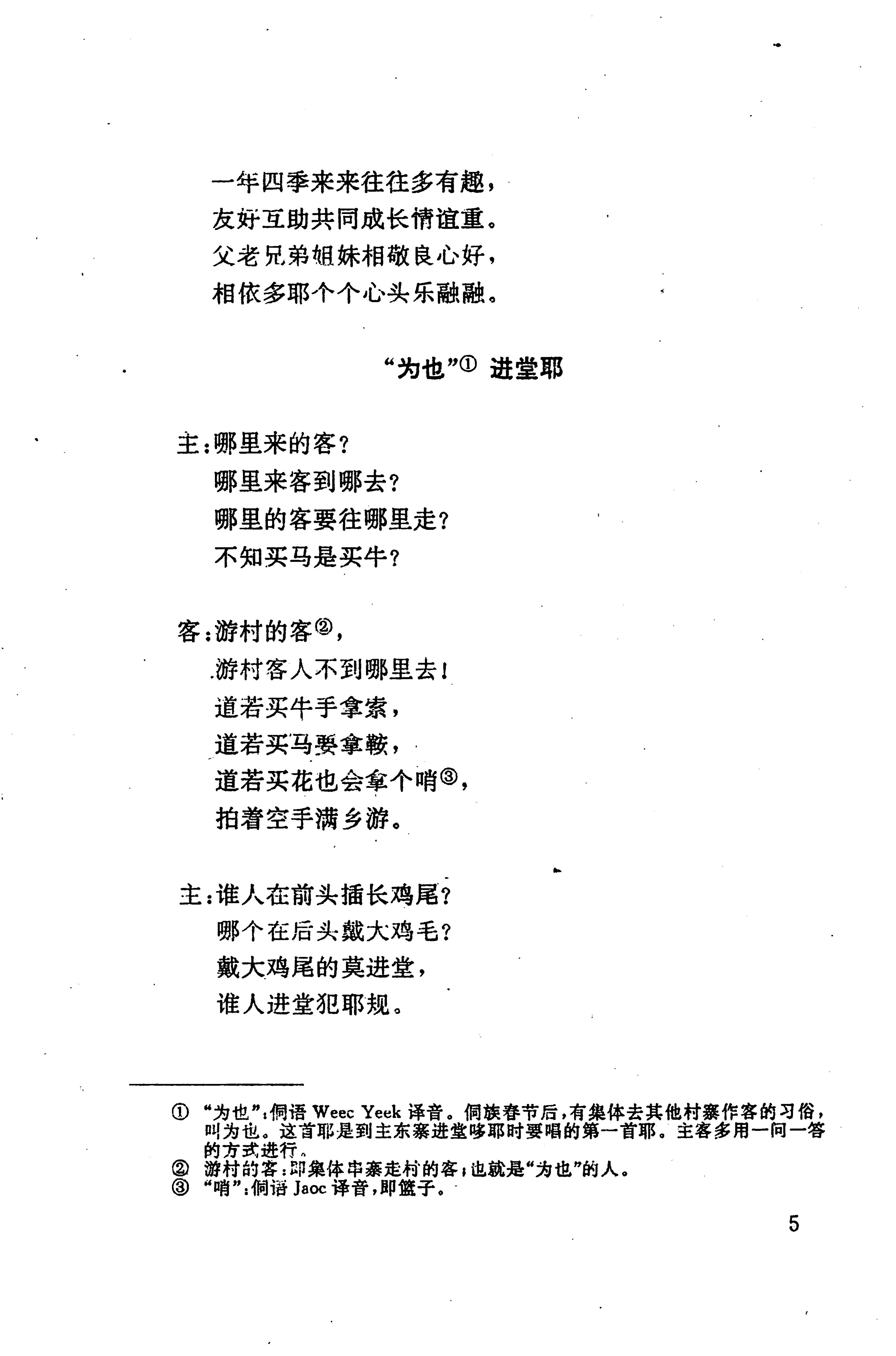 侗耶_21.jpg
