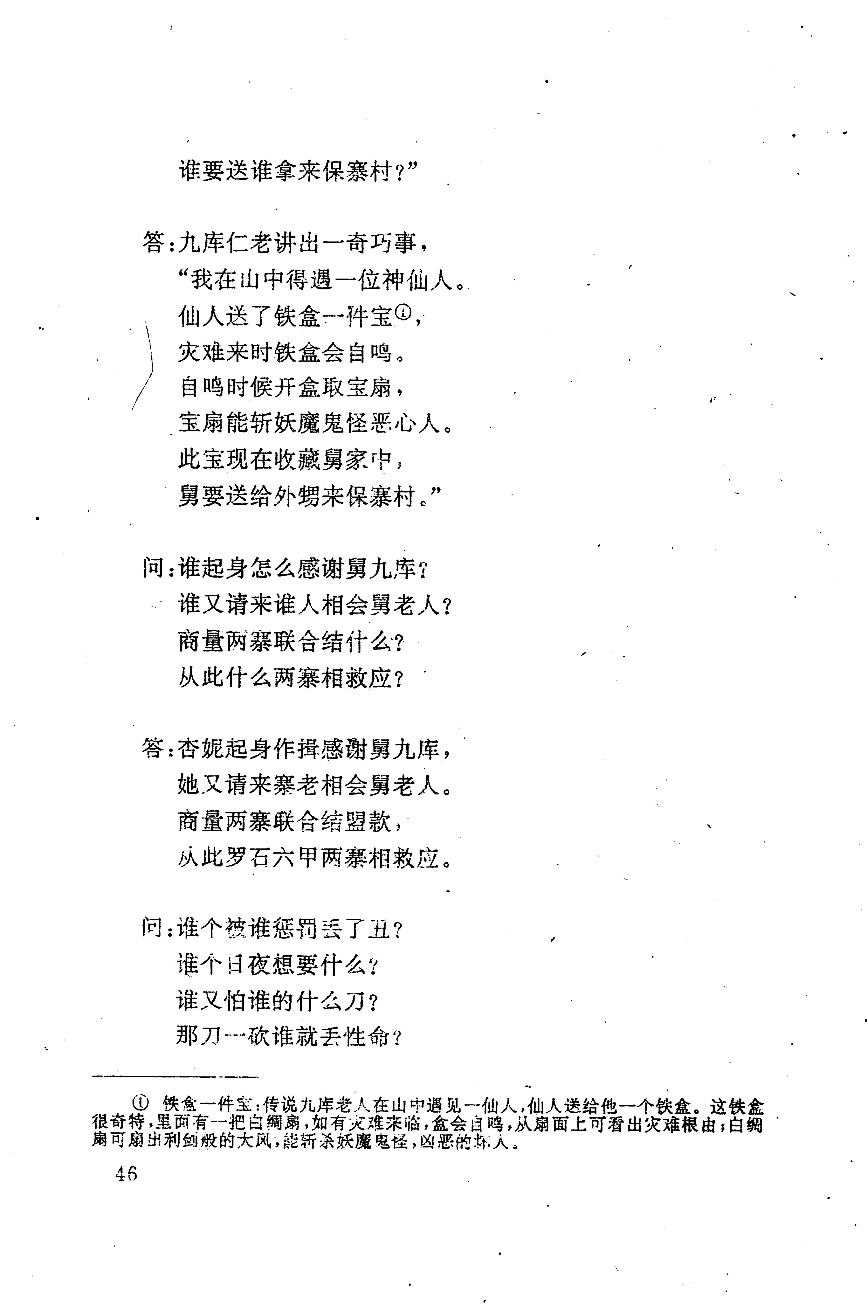 侗耶_62.jpg