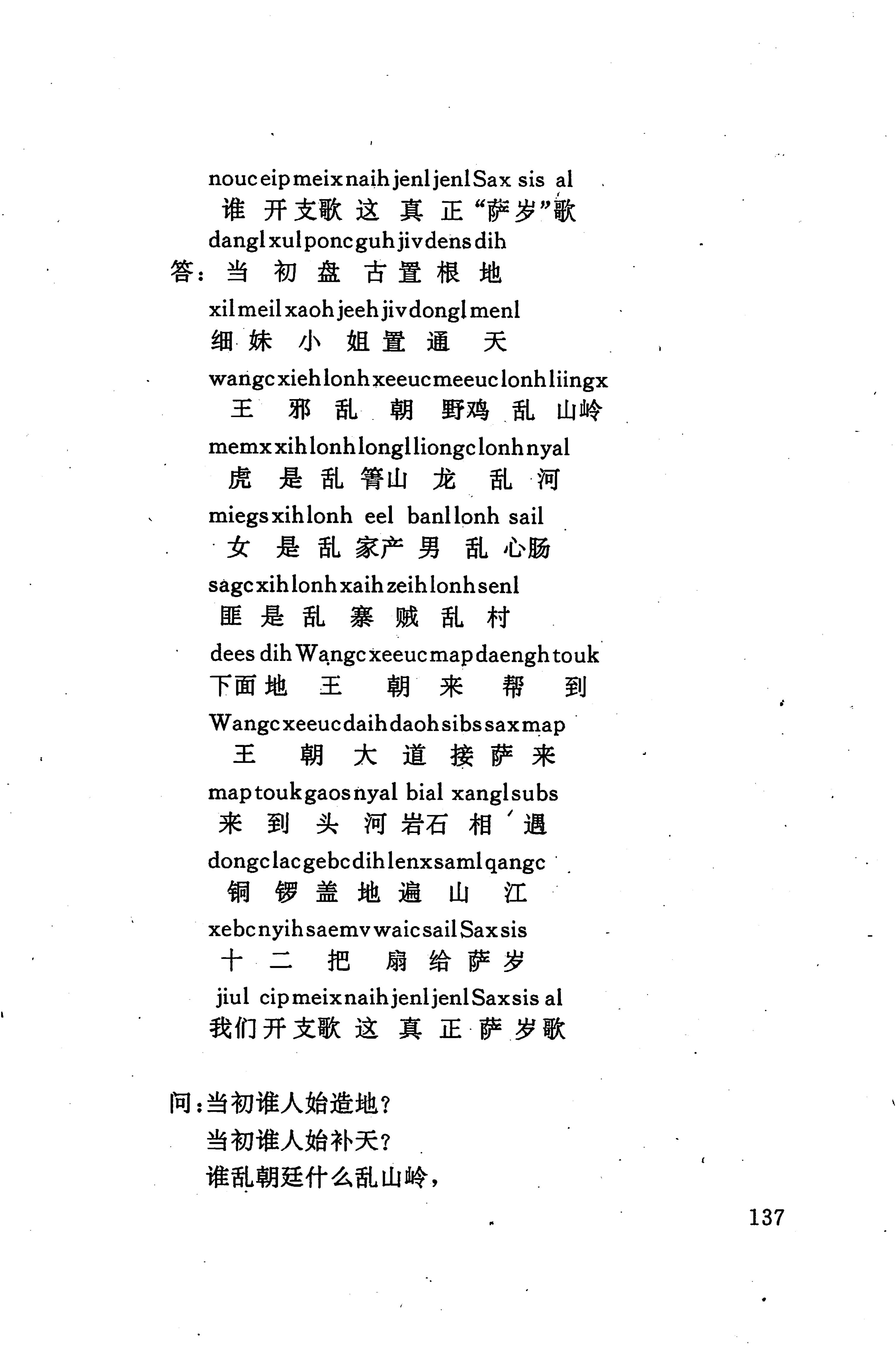侗耶_153.jpg