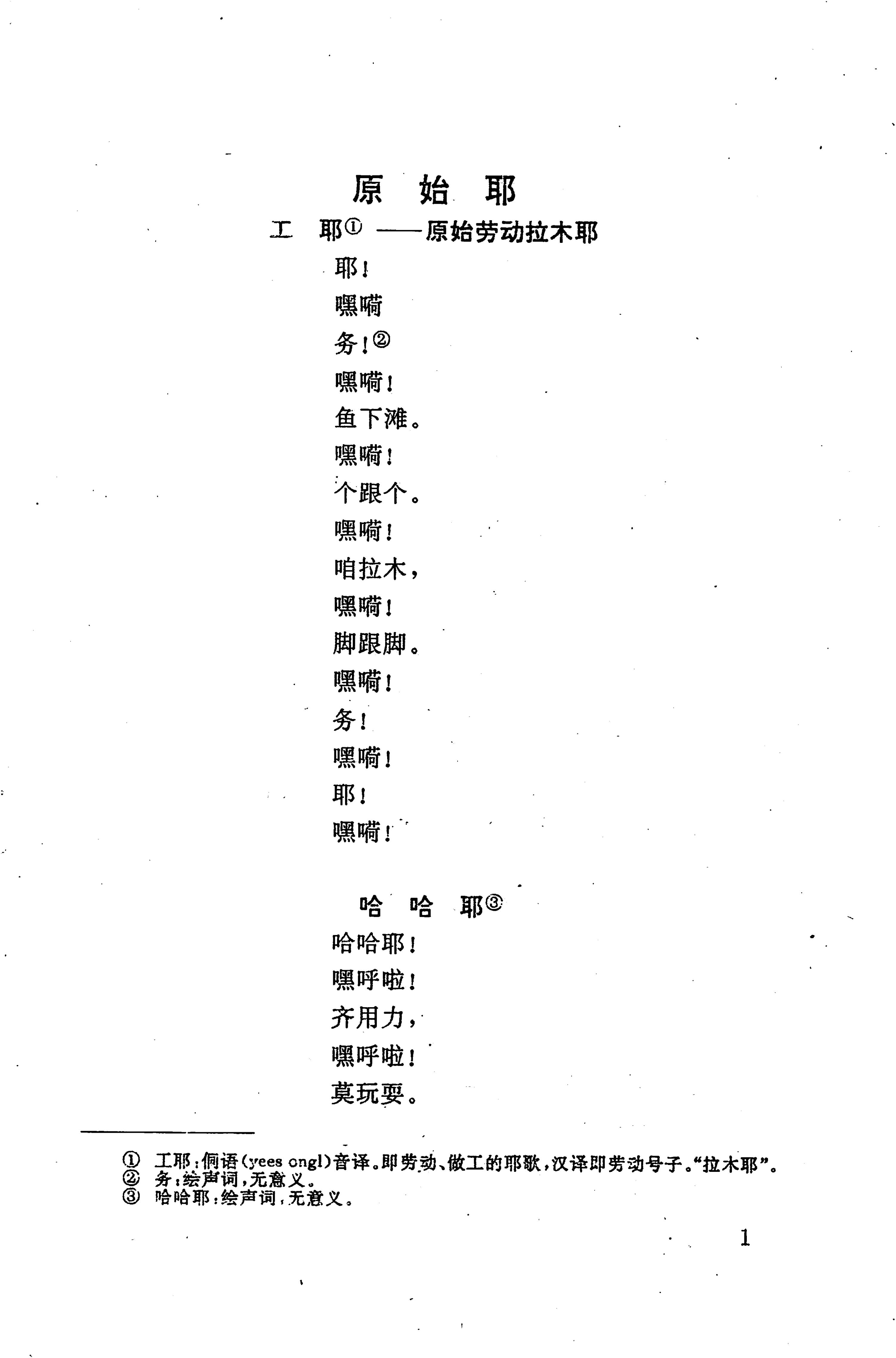 侗耶_17.jpg