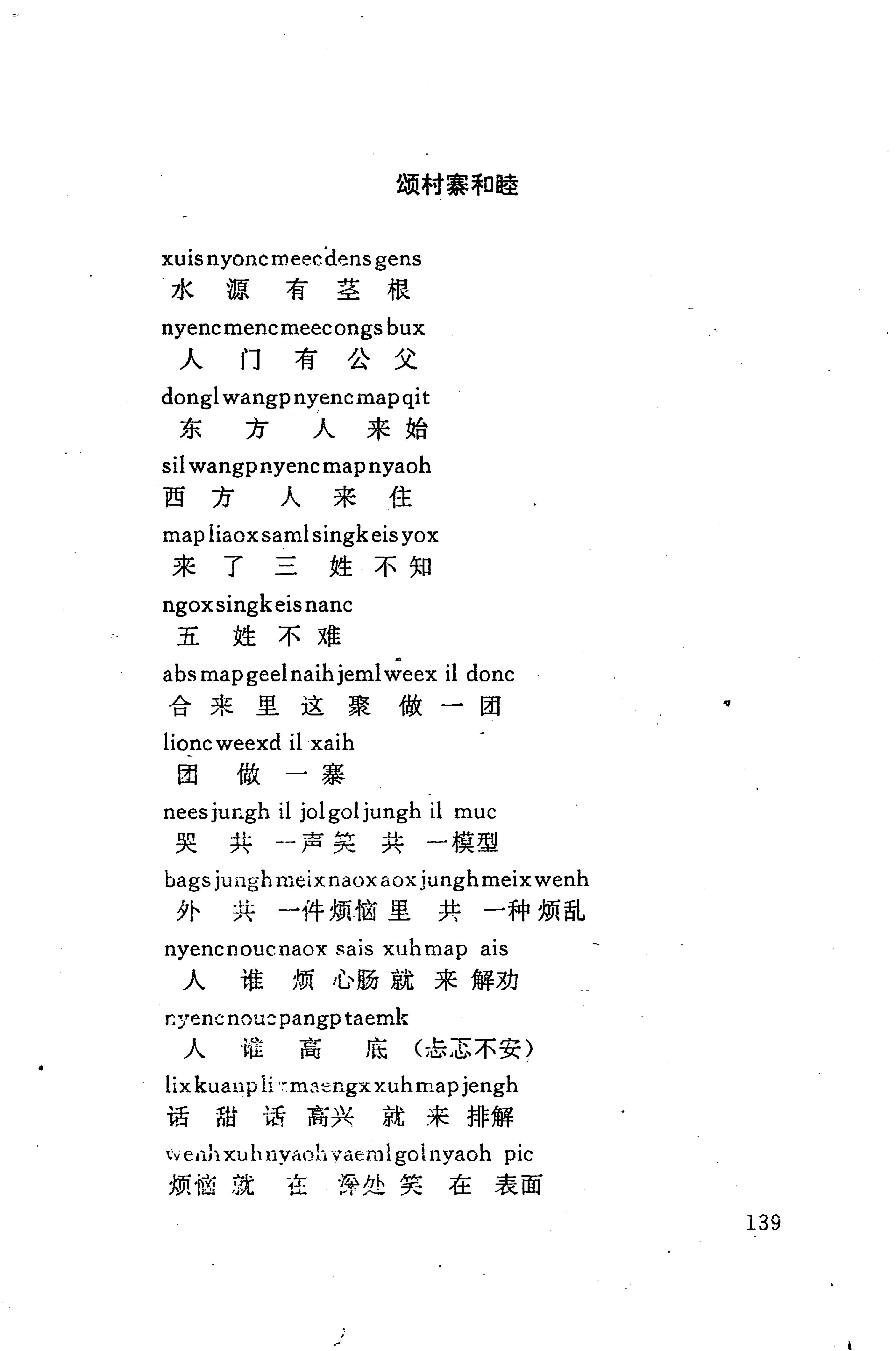侗耶_155.jpg