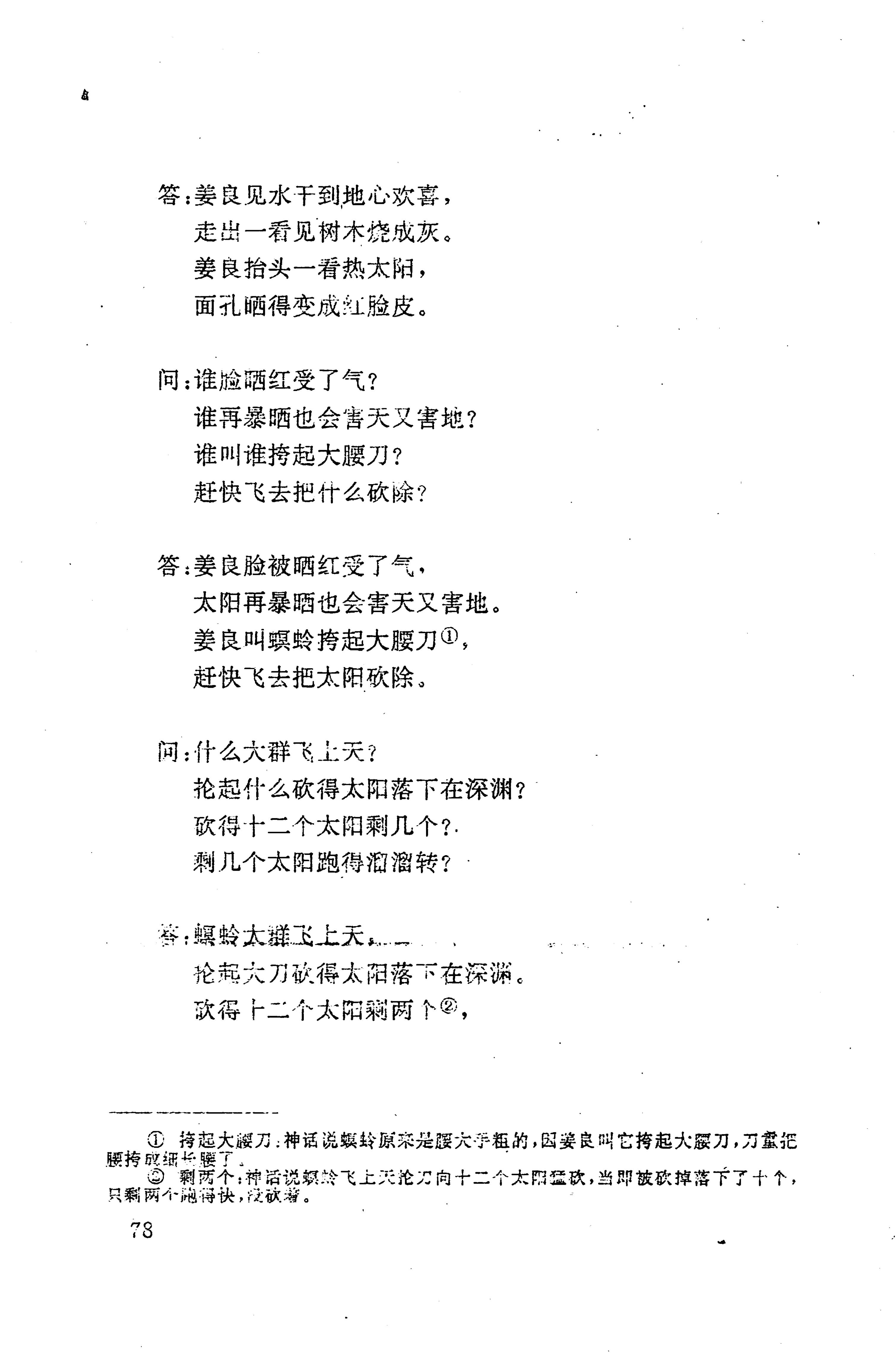 侗耶_94.jpg
