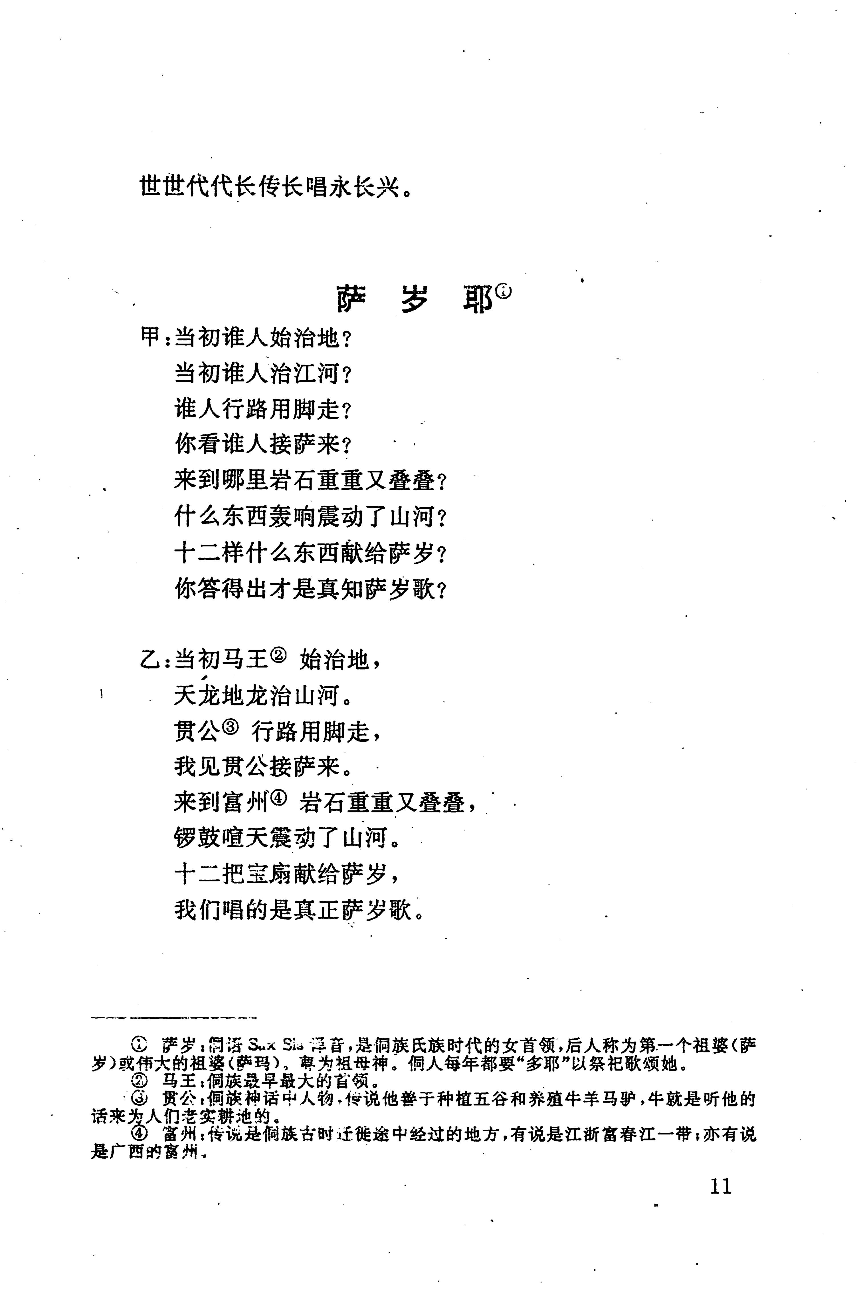 侗耶_27.jpg