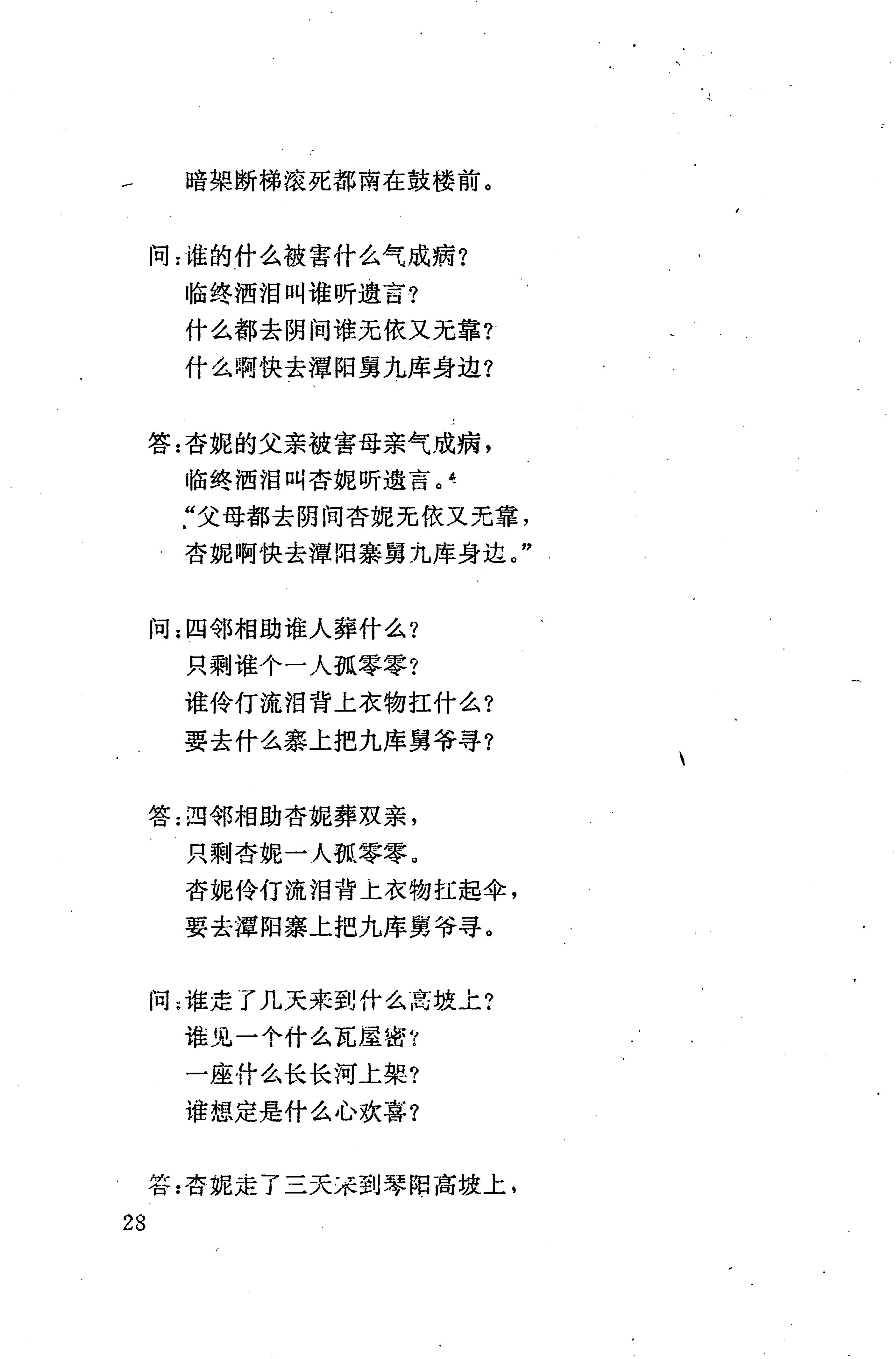 侗耶_44.jpg
