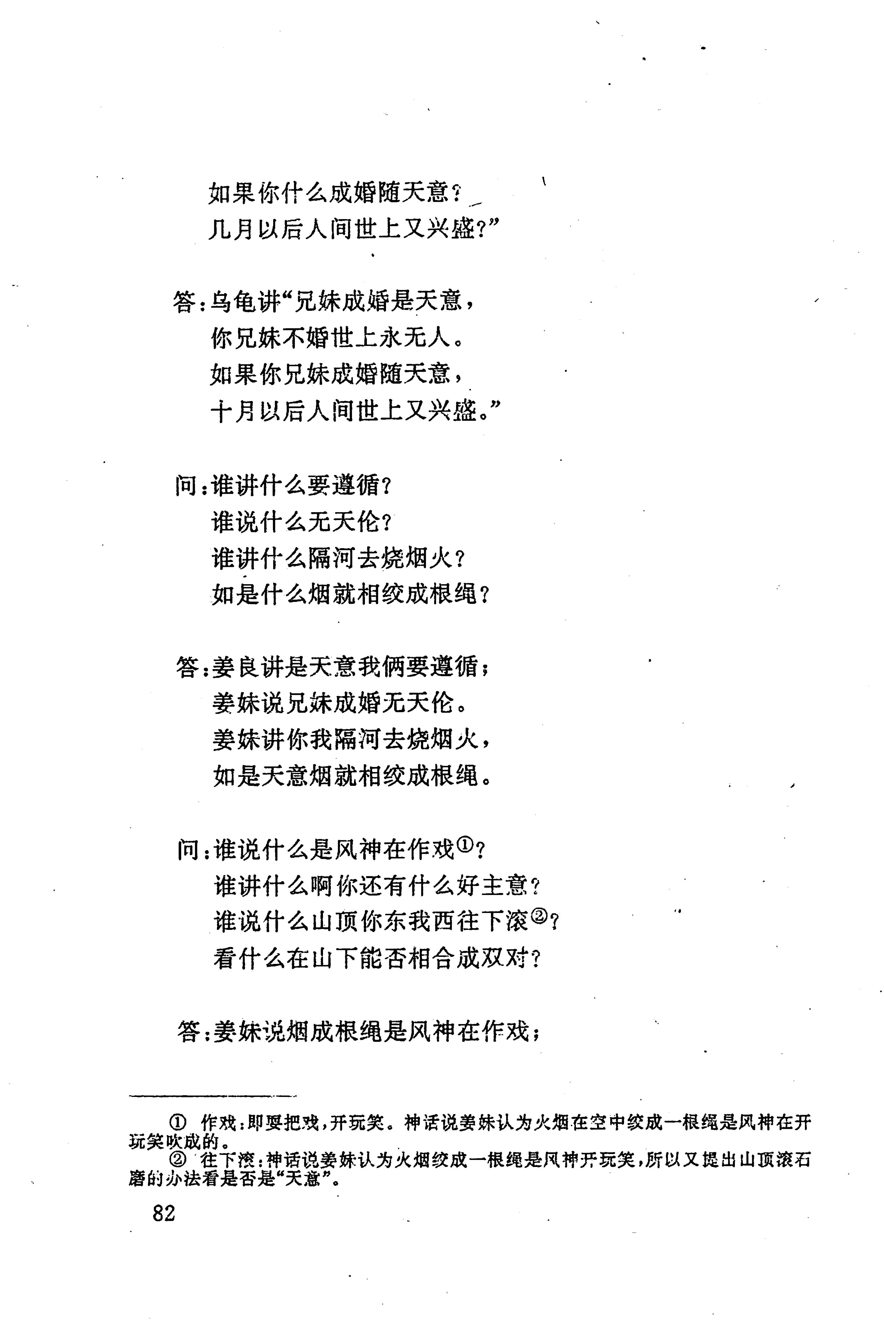 侗耶_98.jpg