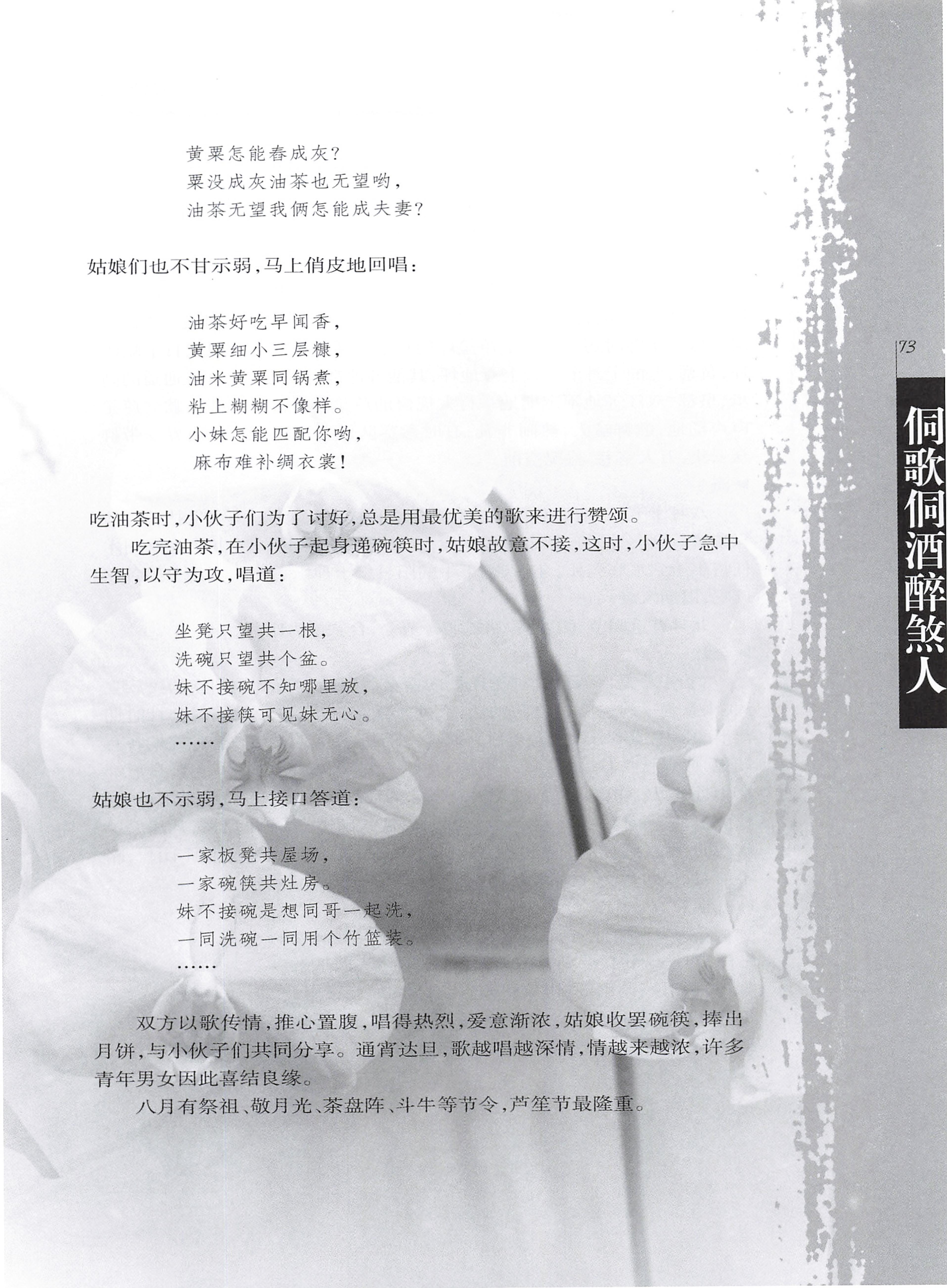 湖南侗族风情_81.jpg