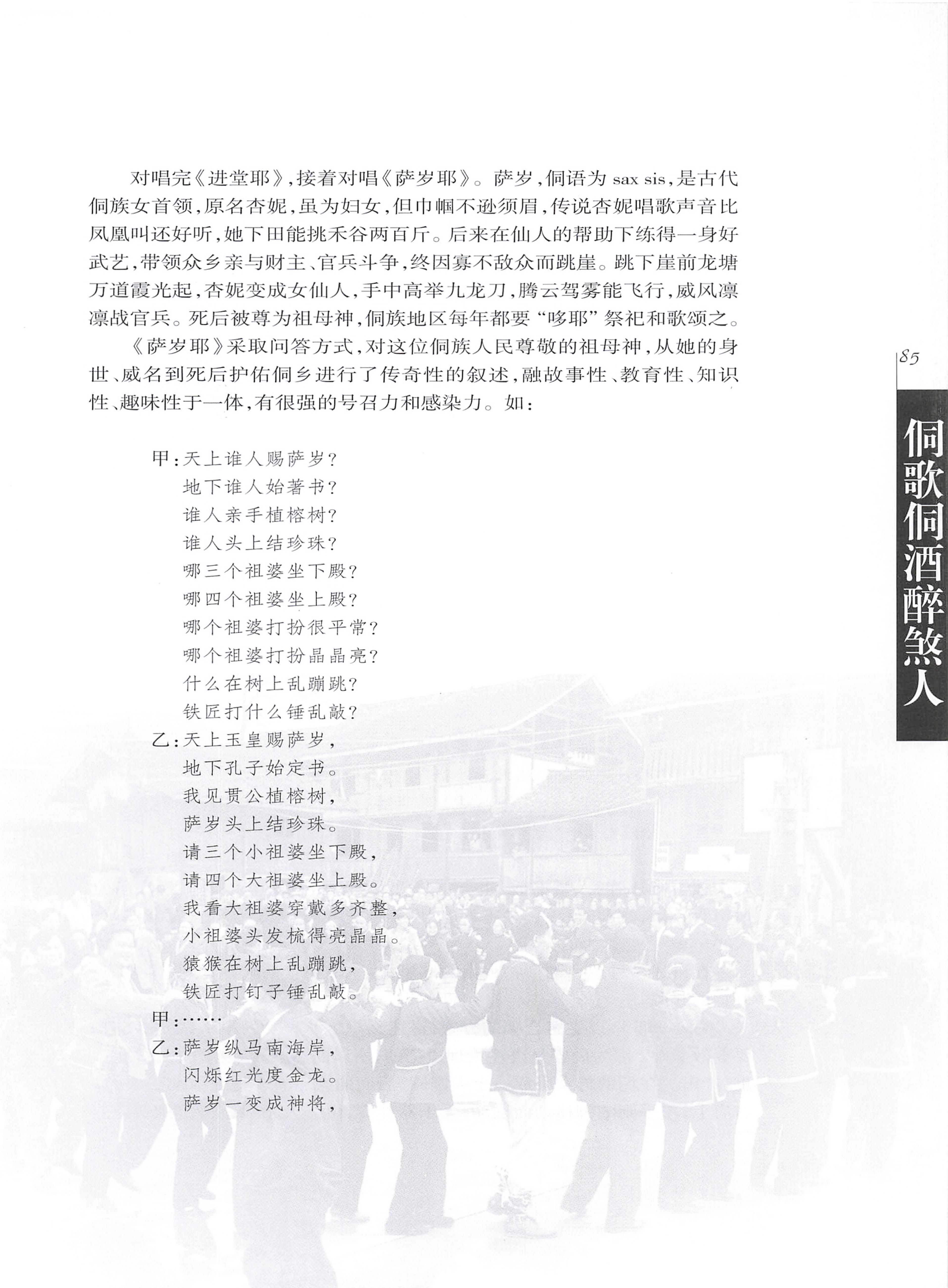 湖南侗族风情_93.jpg