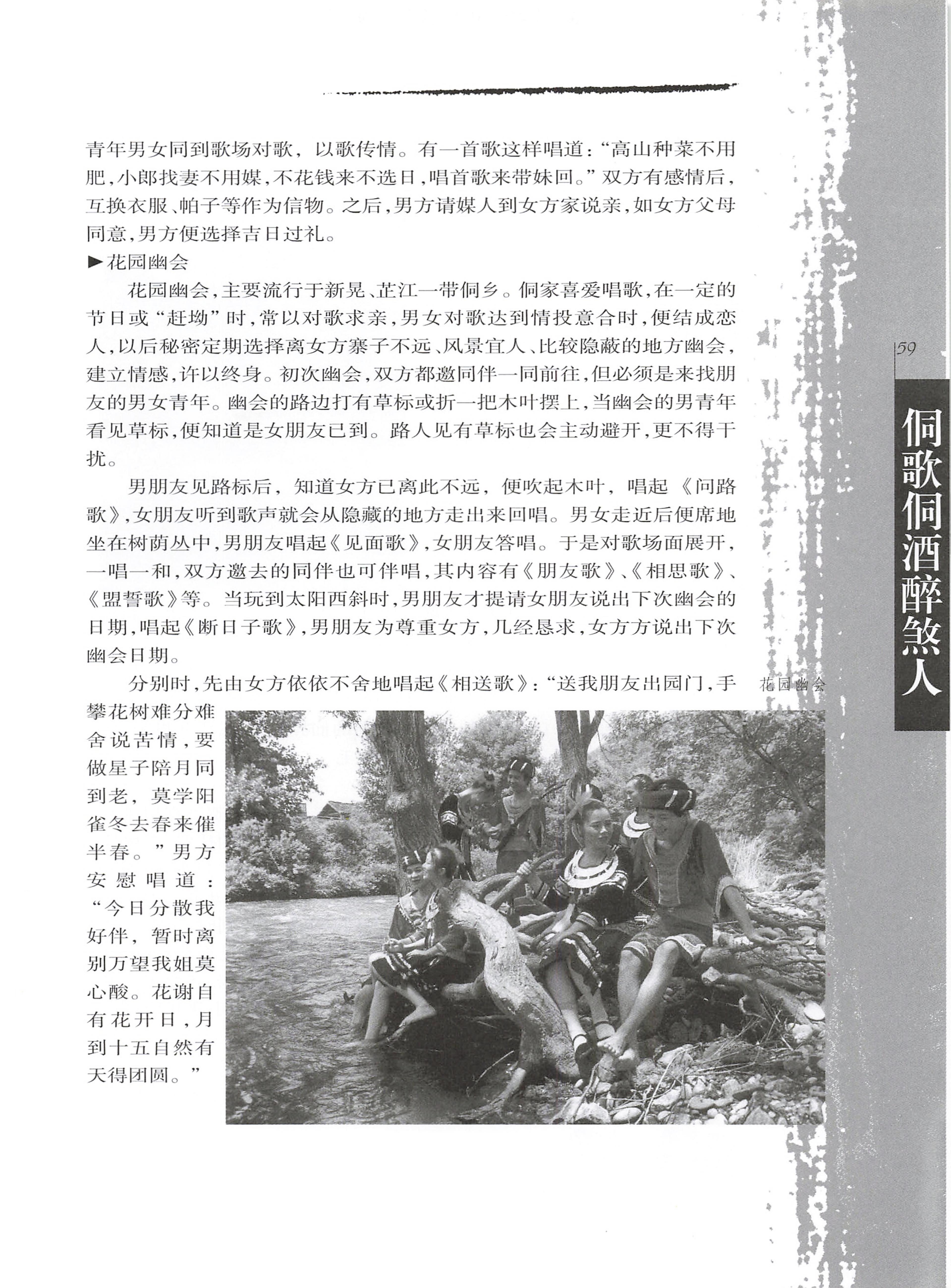 湖南侗族风情_67.jpg