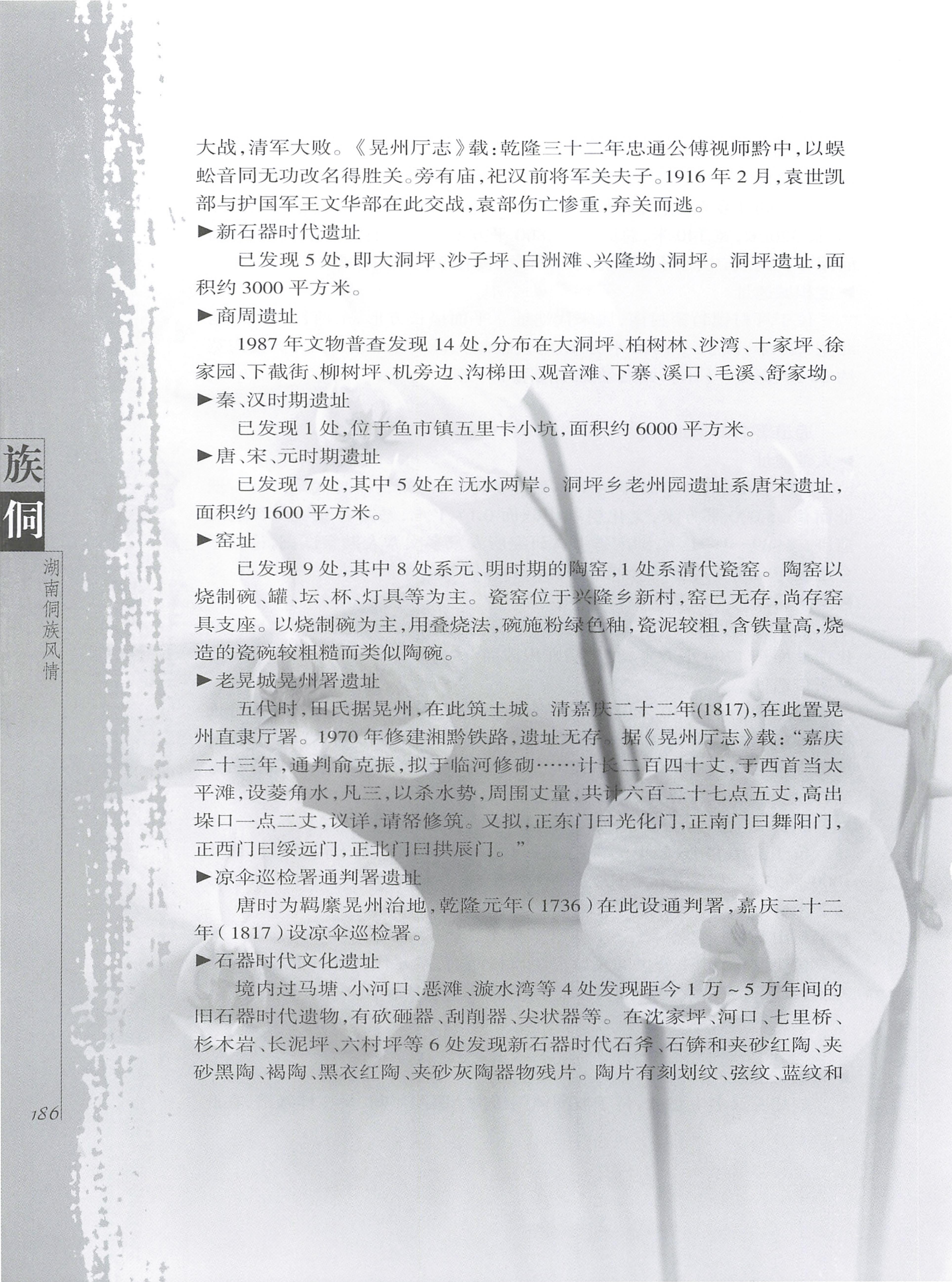 湖南侗族风情_196.jpg