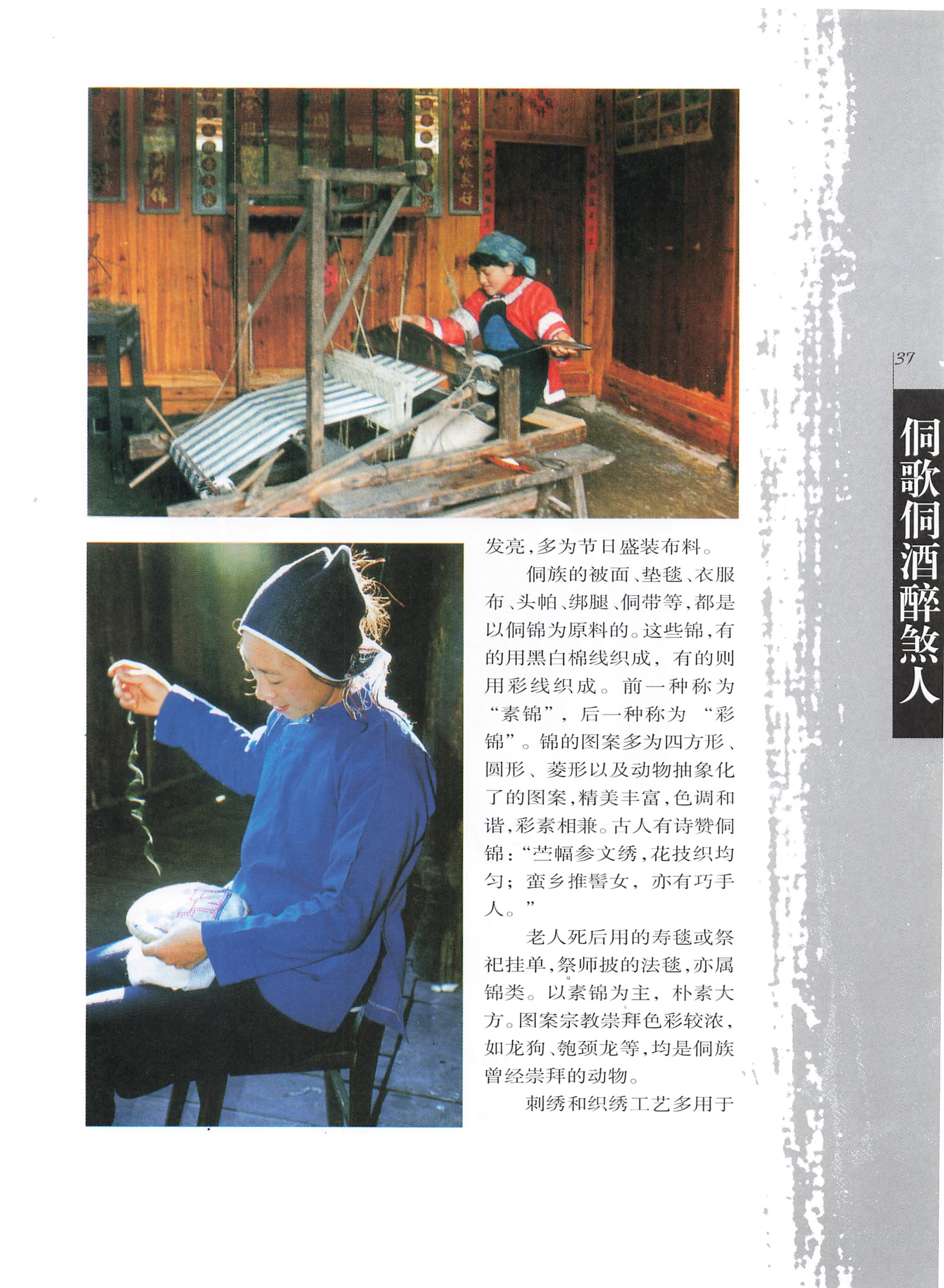 湖南侗族风情_45.jpg