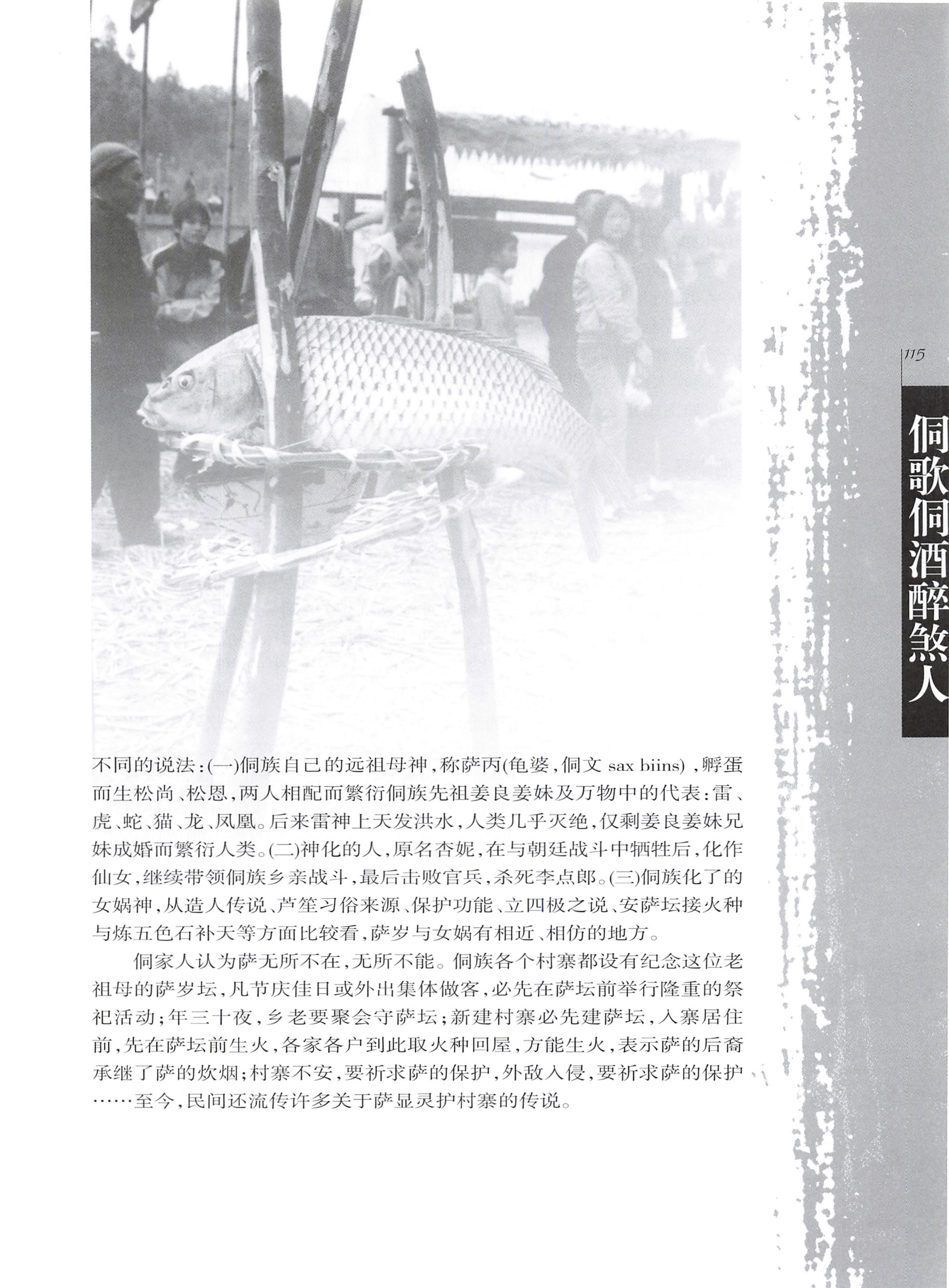 湖南侗族风情_123.jpg