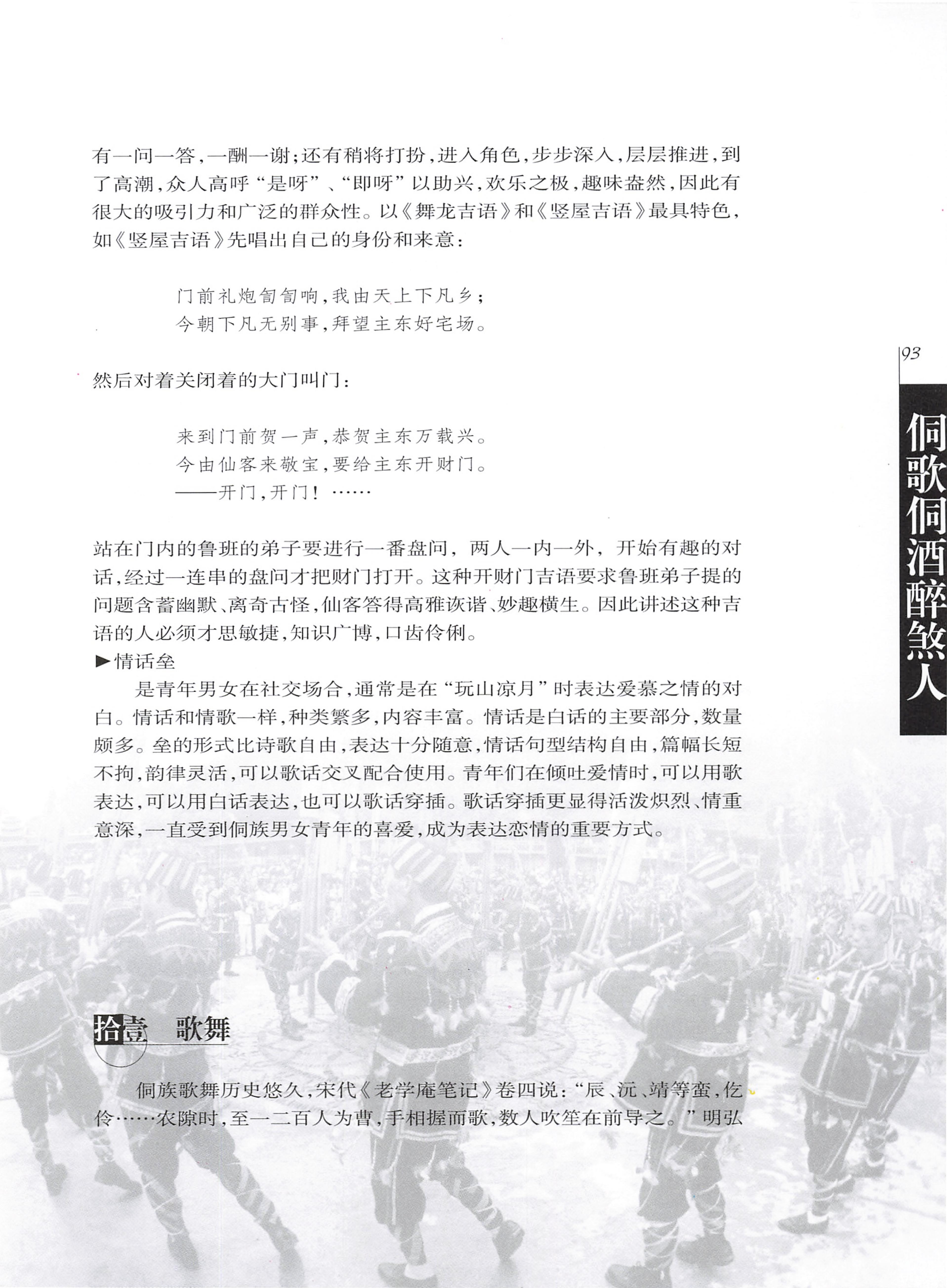 湖南侗族风情_101.jpg
