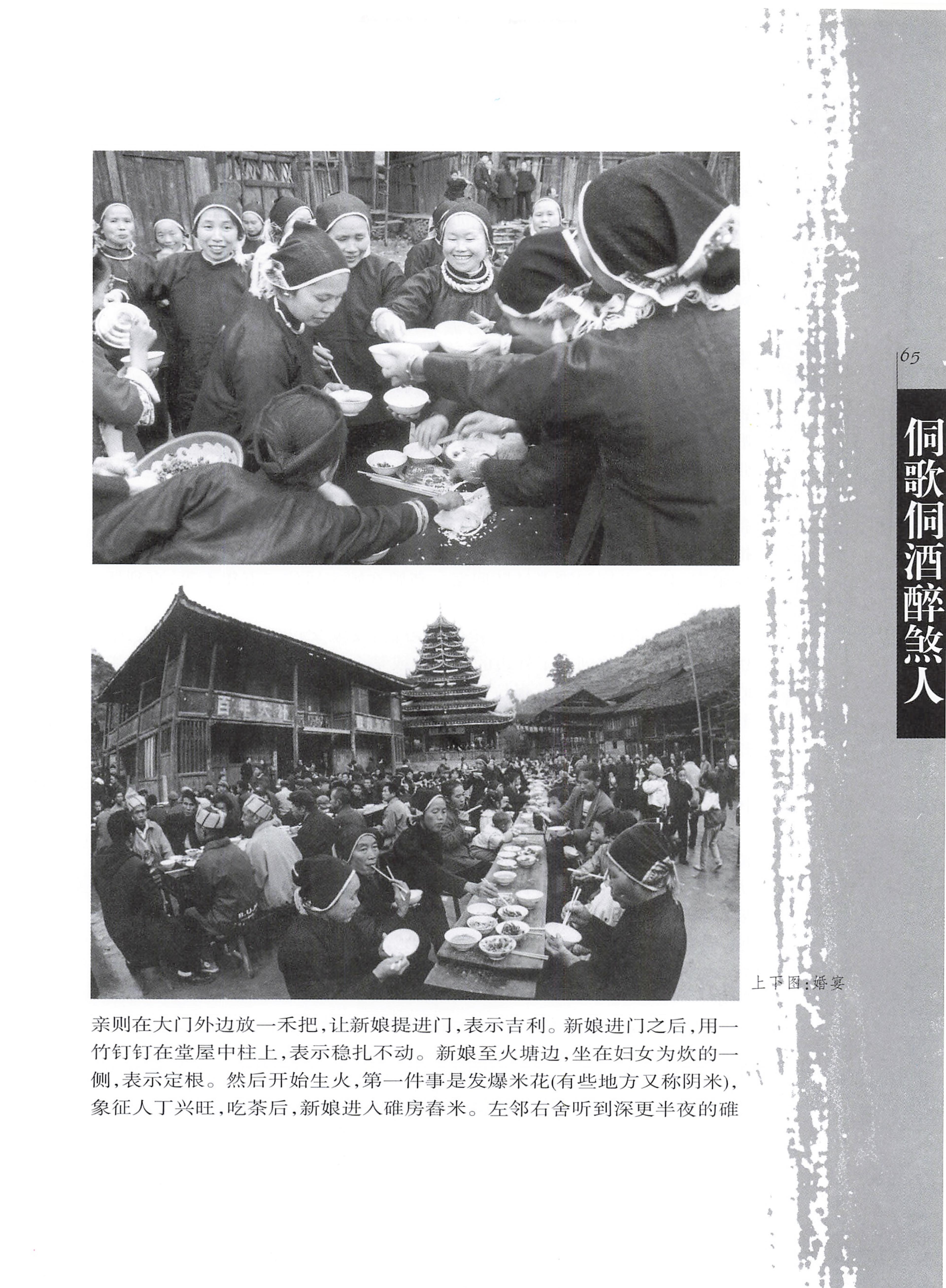 湖南侗族风情_73.jpg