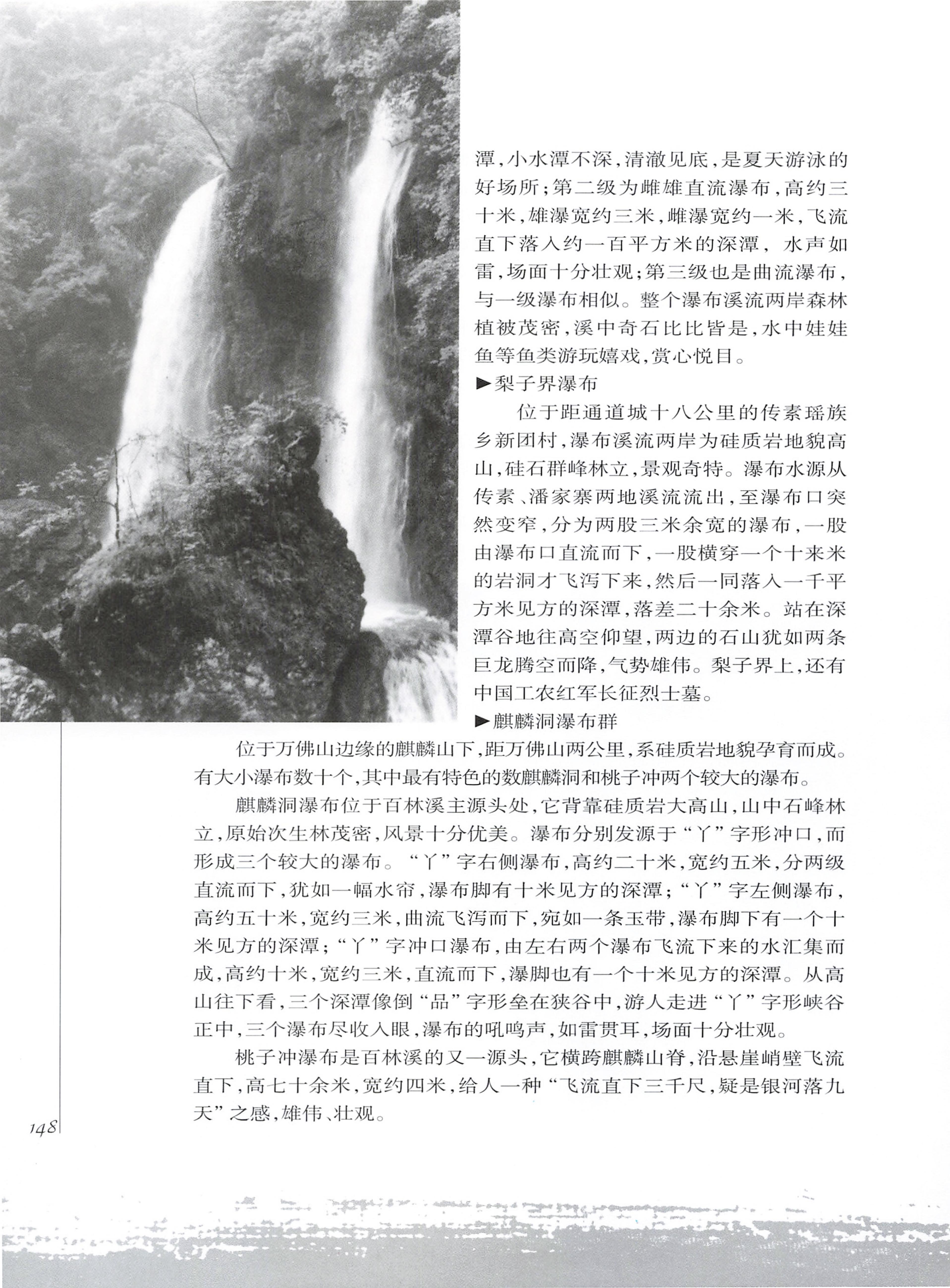 湖南侗族风情_156.jpg