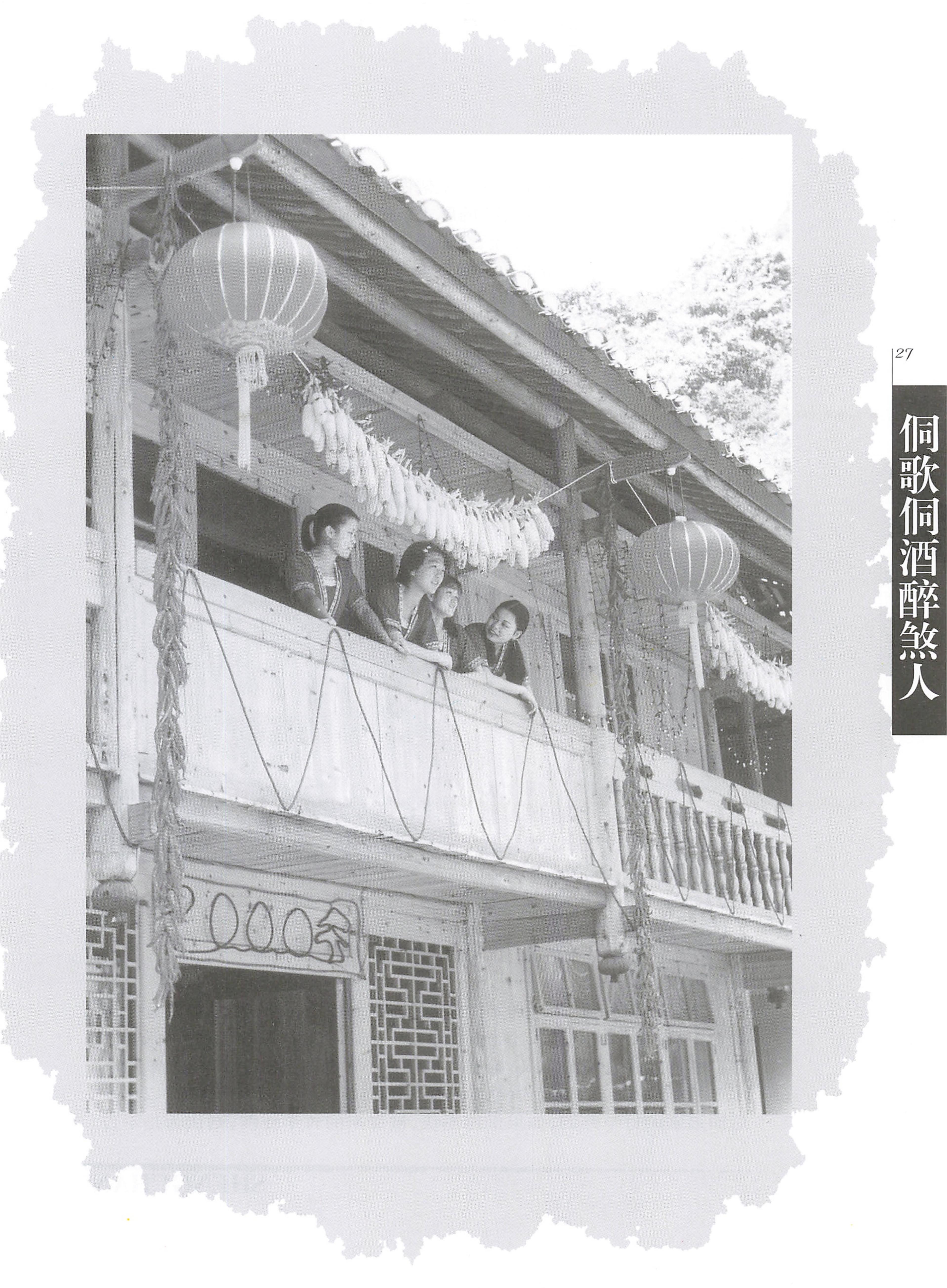 湖南侗族风情_35.jpg