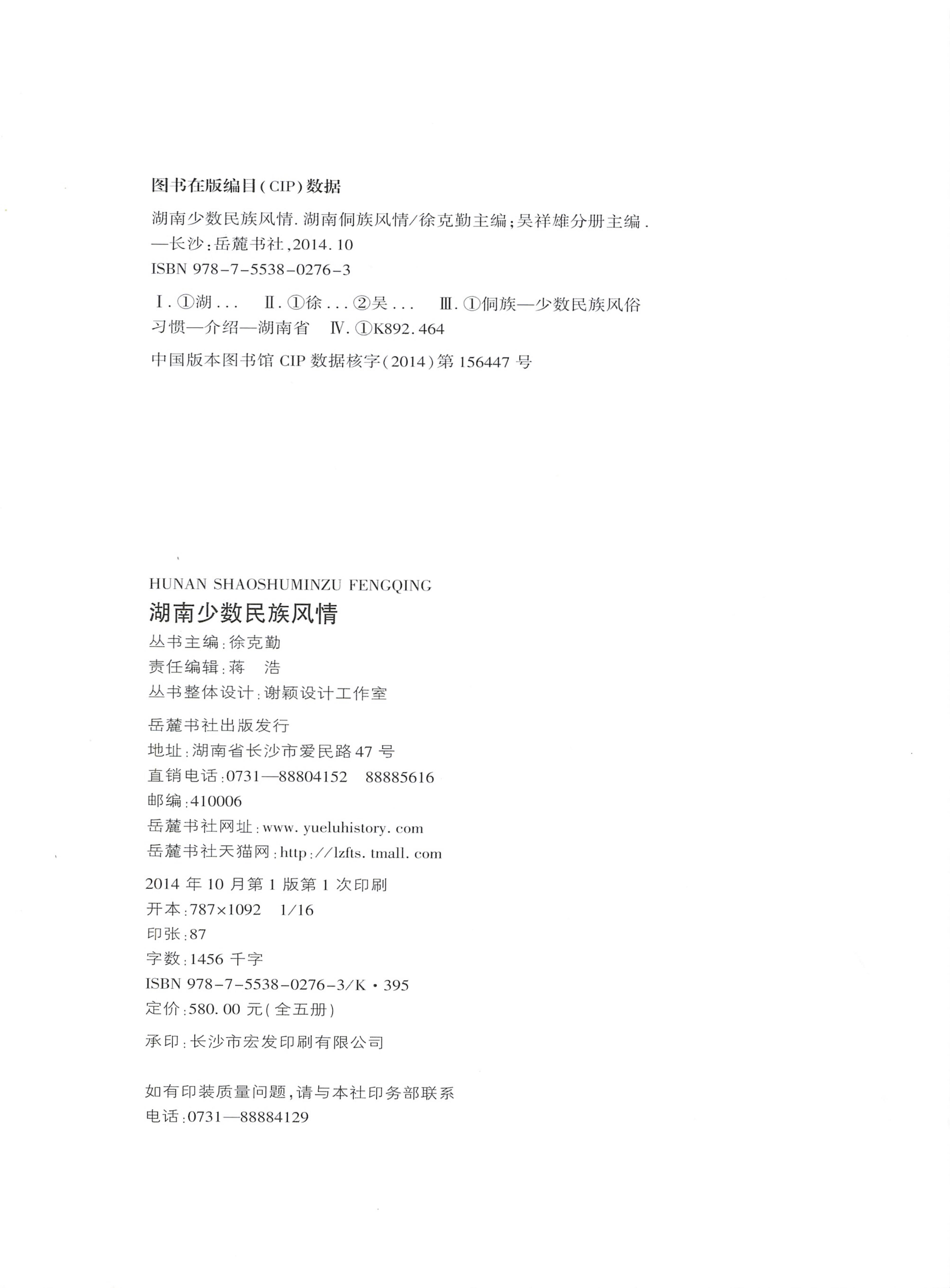湖南侗族风情_200.jpg
