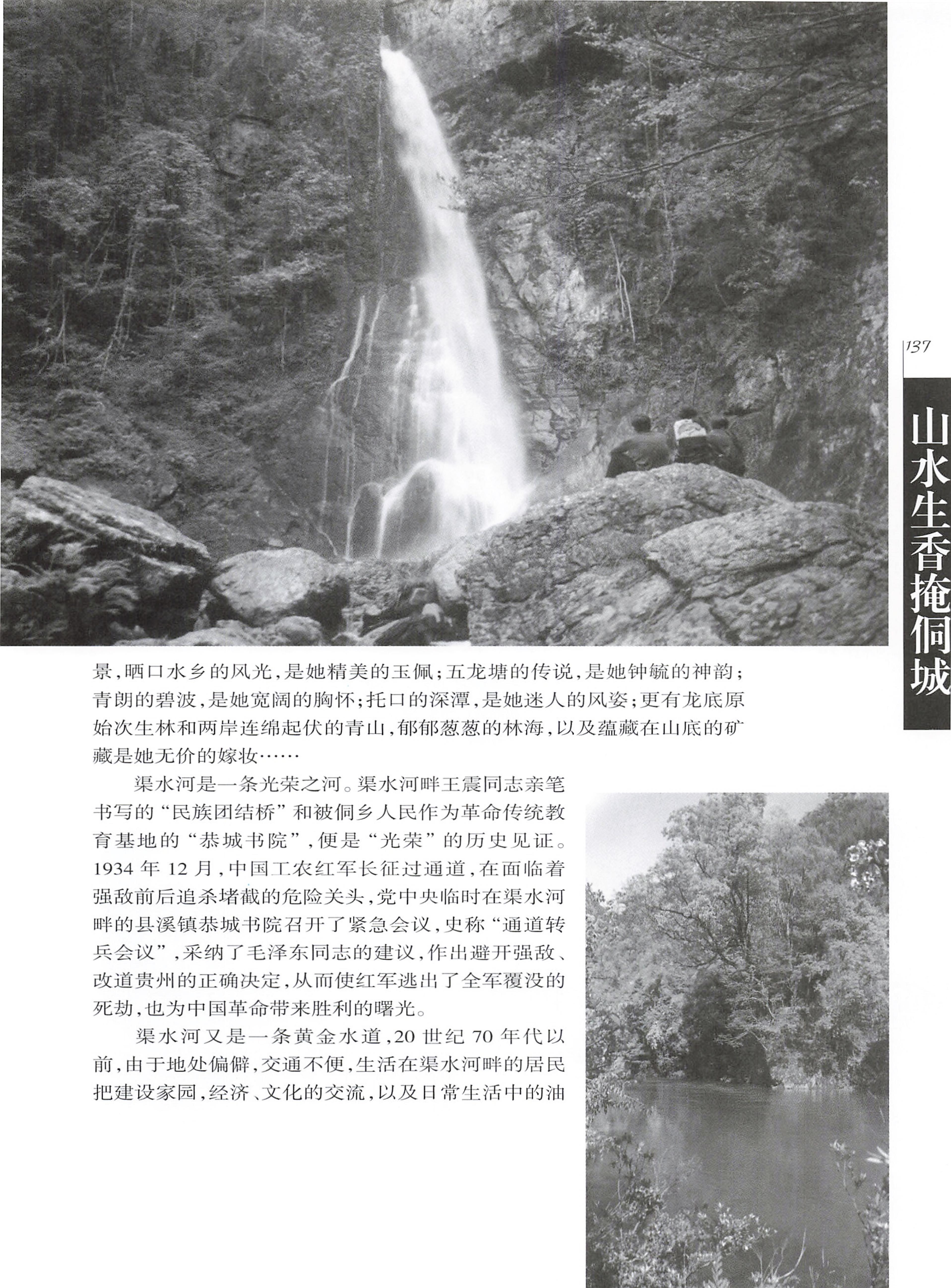 湖南侗族风情_145.jpg