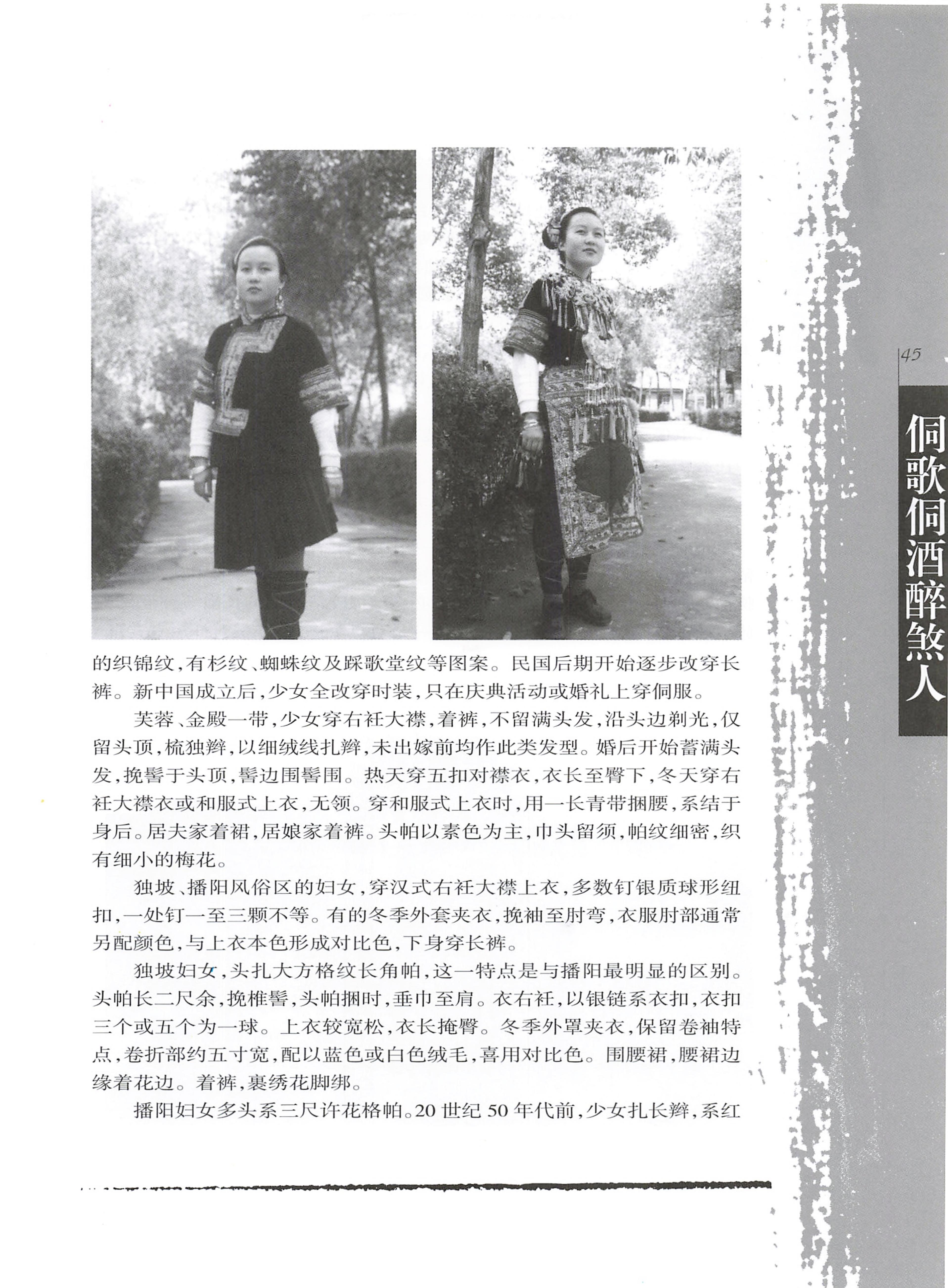 湖南侗族风情_53.jpg