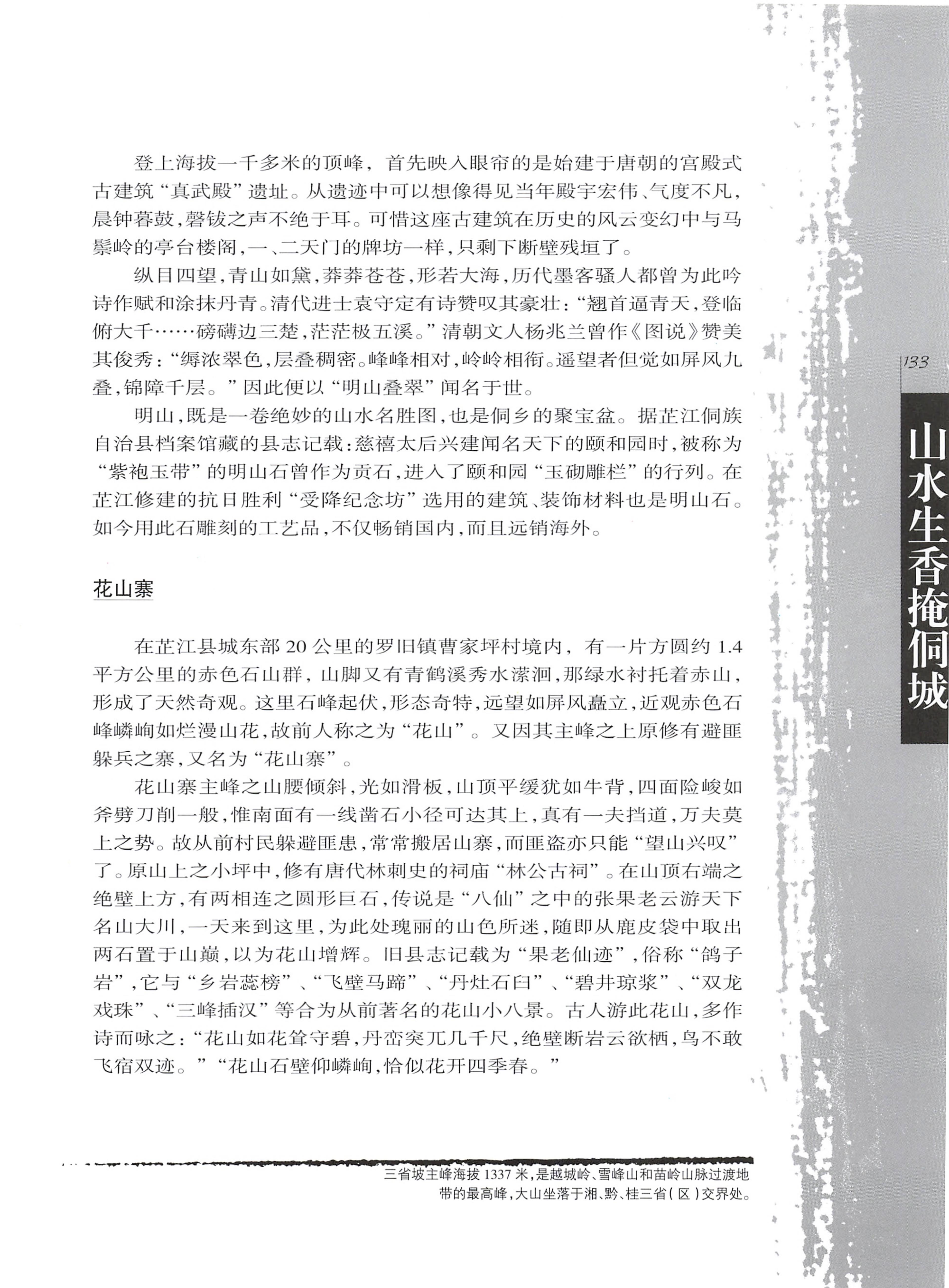 湖南侗族风情_141.jpg