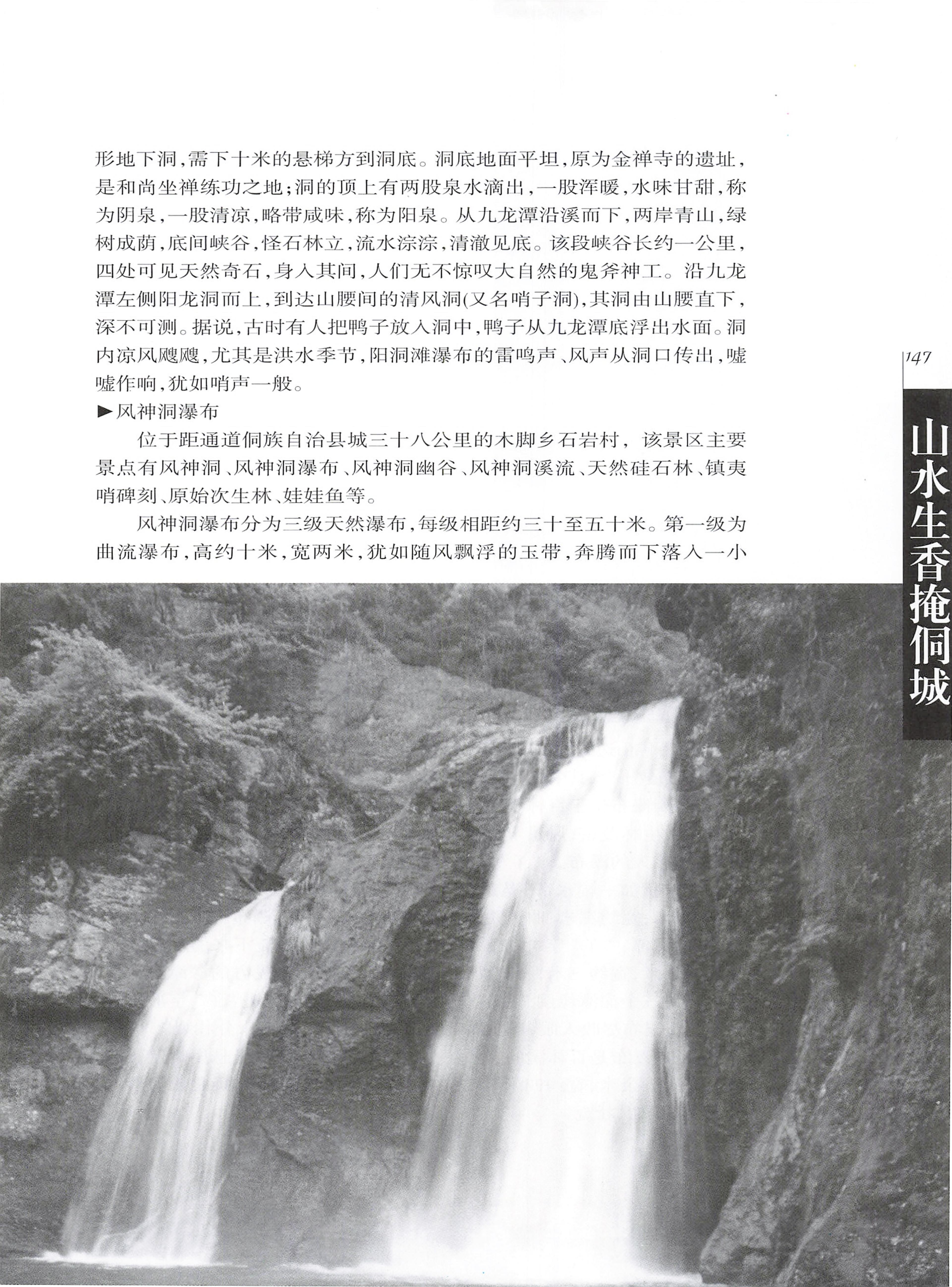 湖南侗族风情_155.jpg