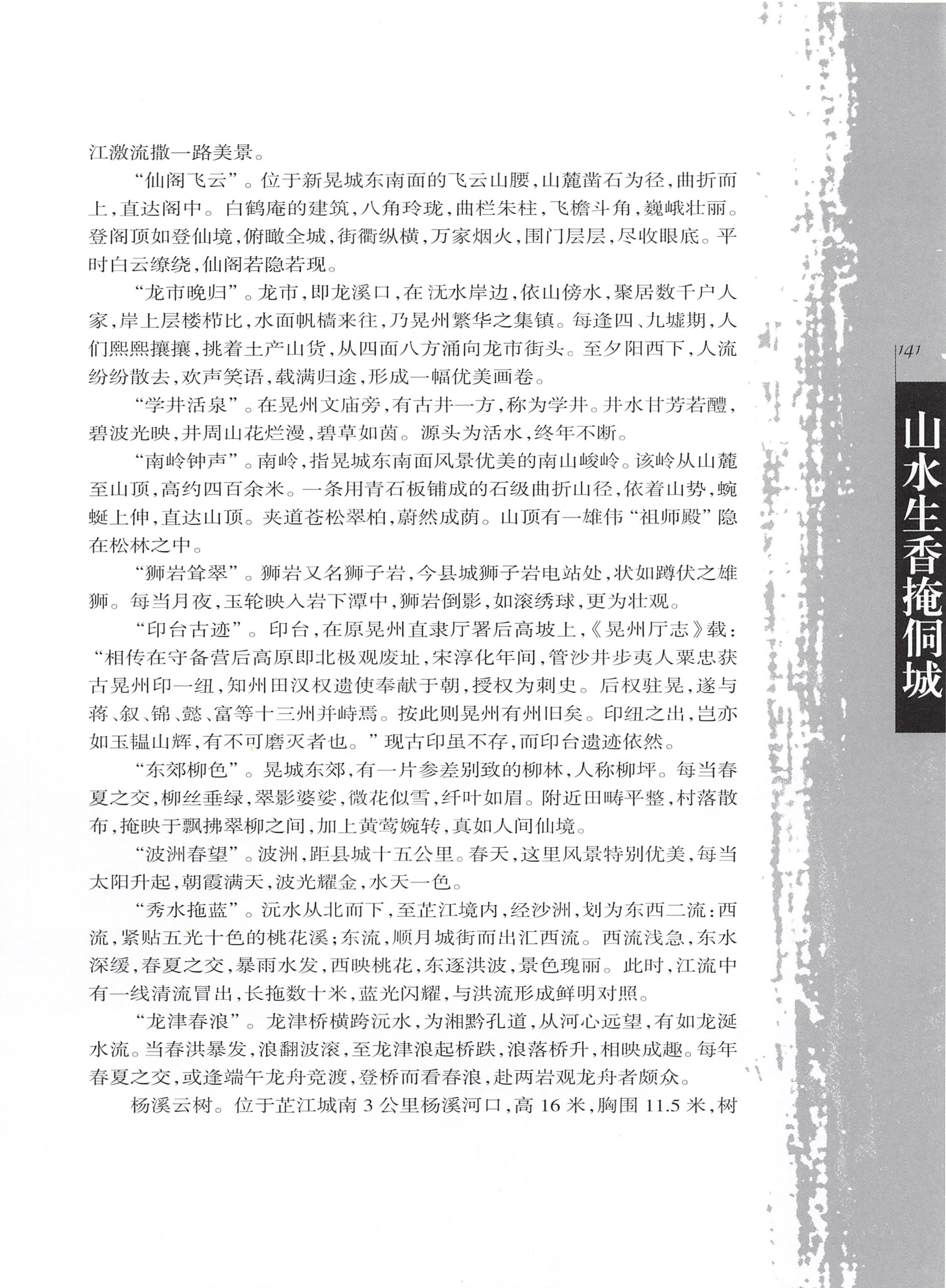 湖南侗族风情_149.jpg
