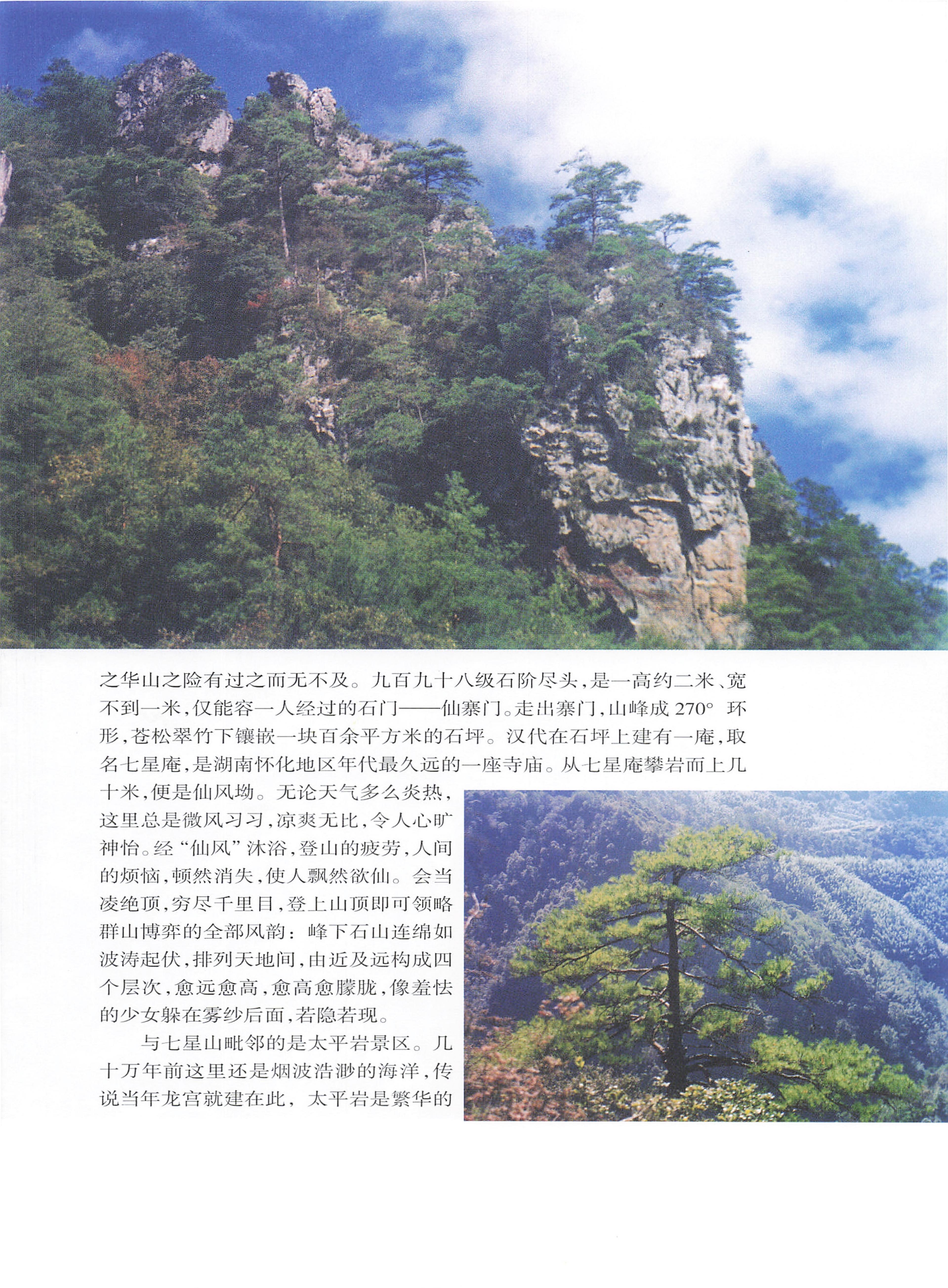 湖南侗族风情_131.jpg