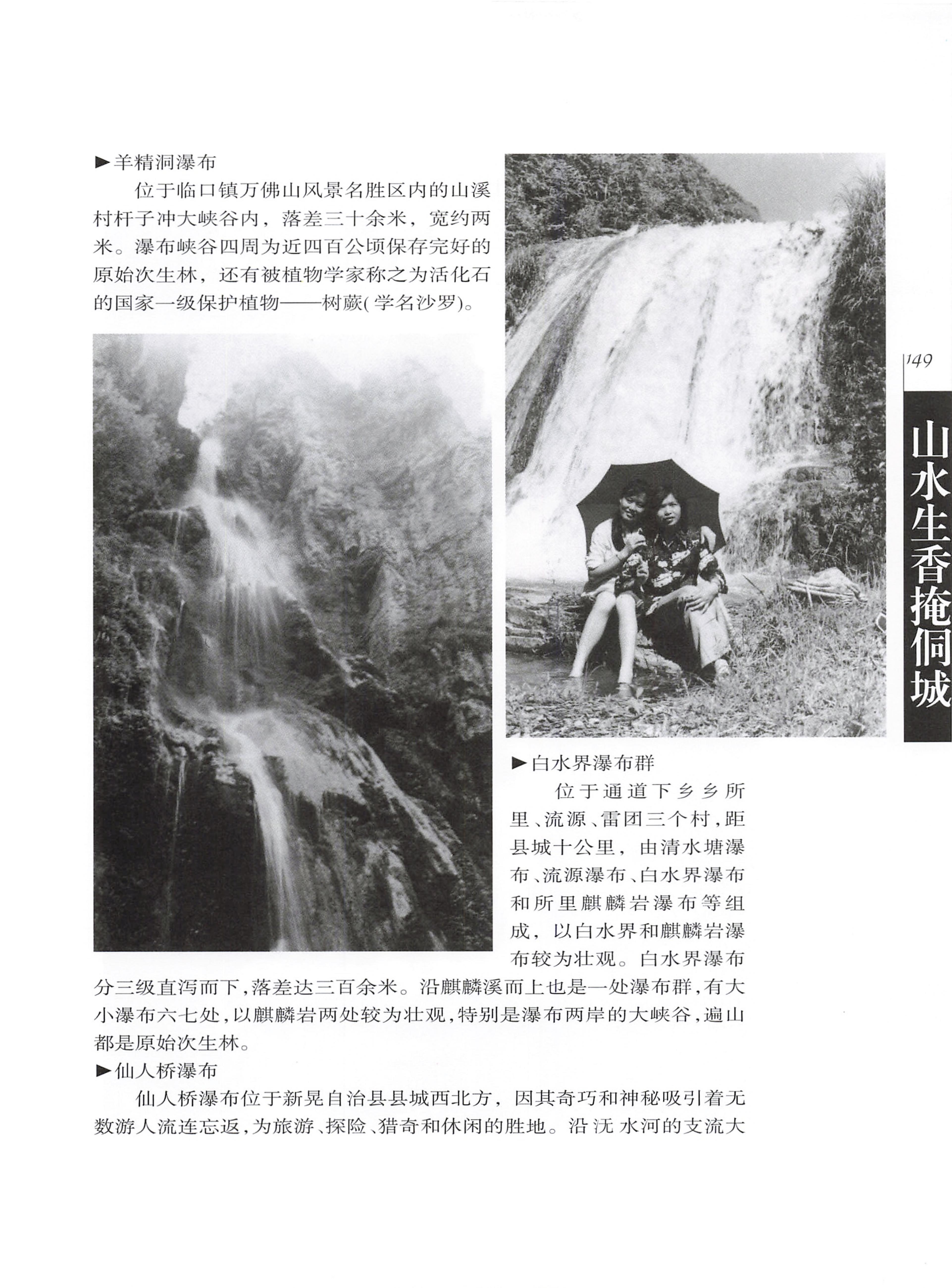 湖南侗族风情_157.jpg