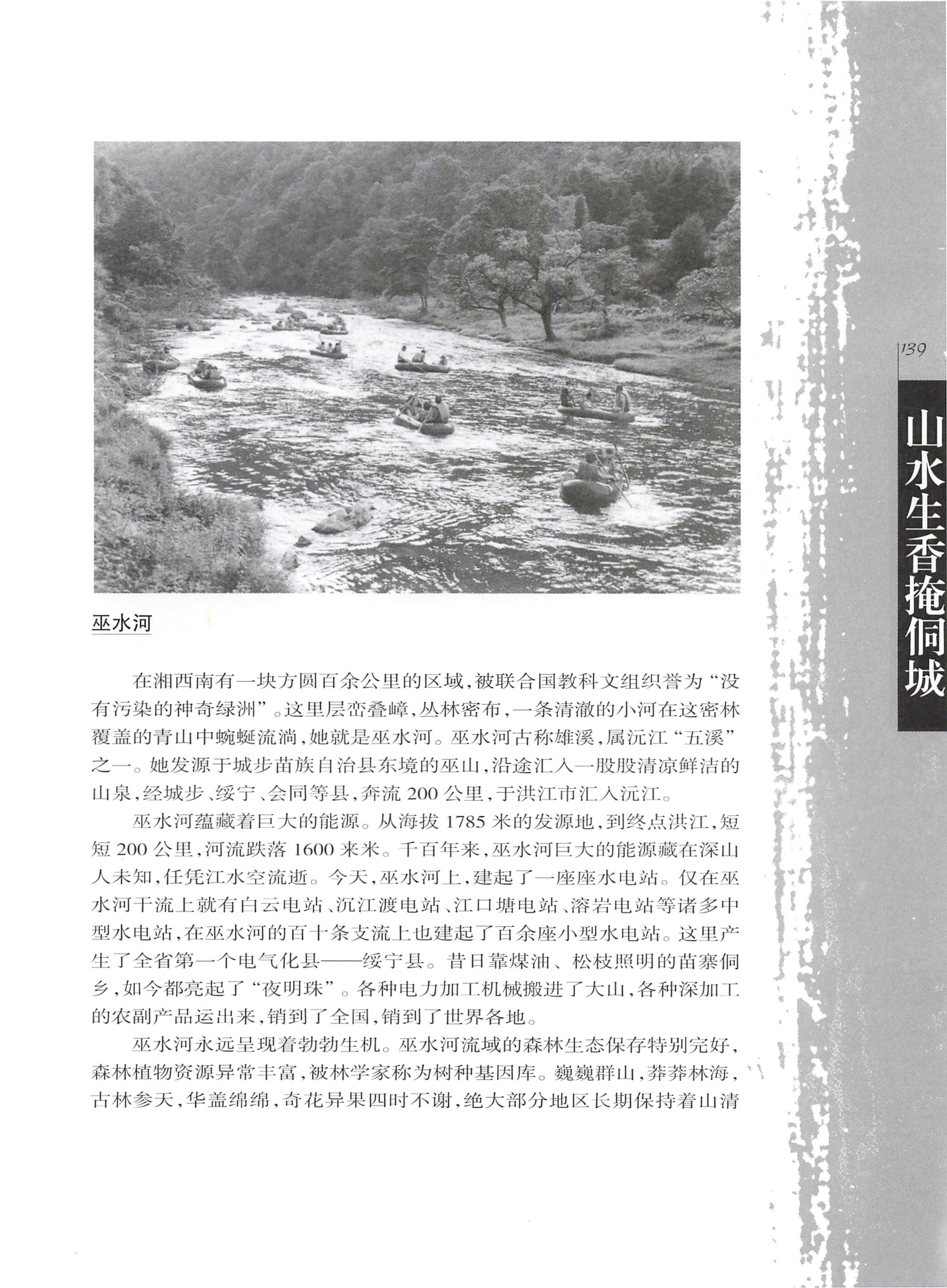湖南侗族风情_147.jpg