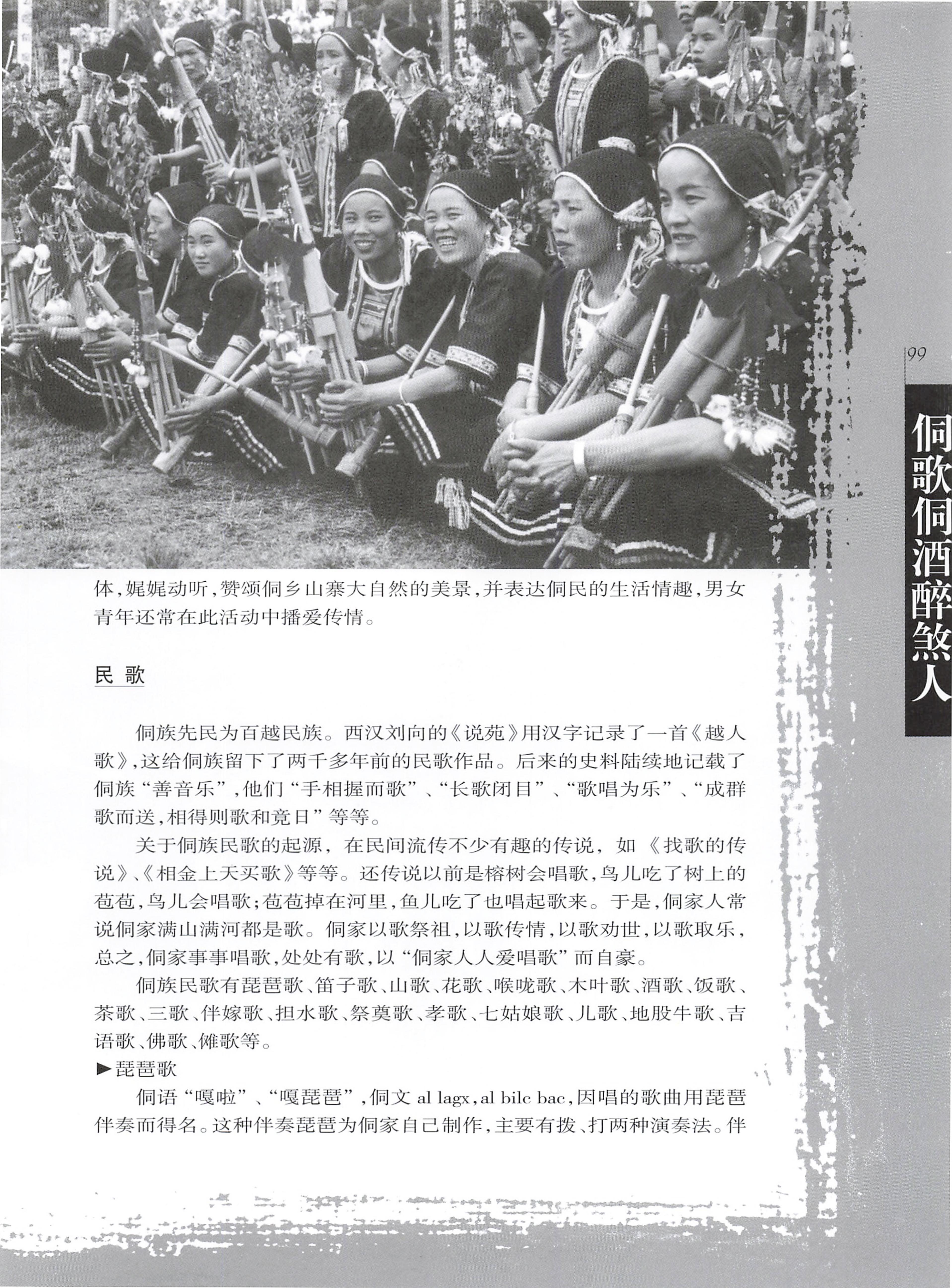 湖南侗族风情_107.jpg