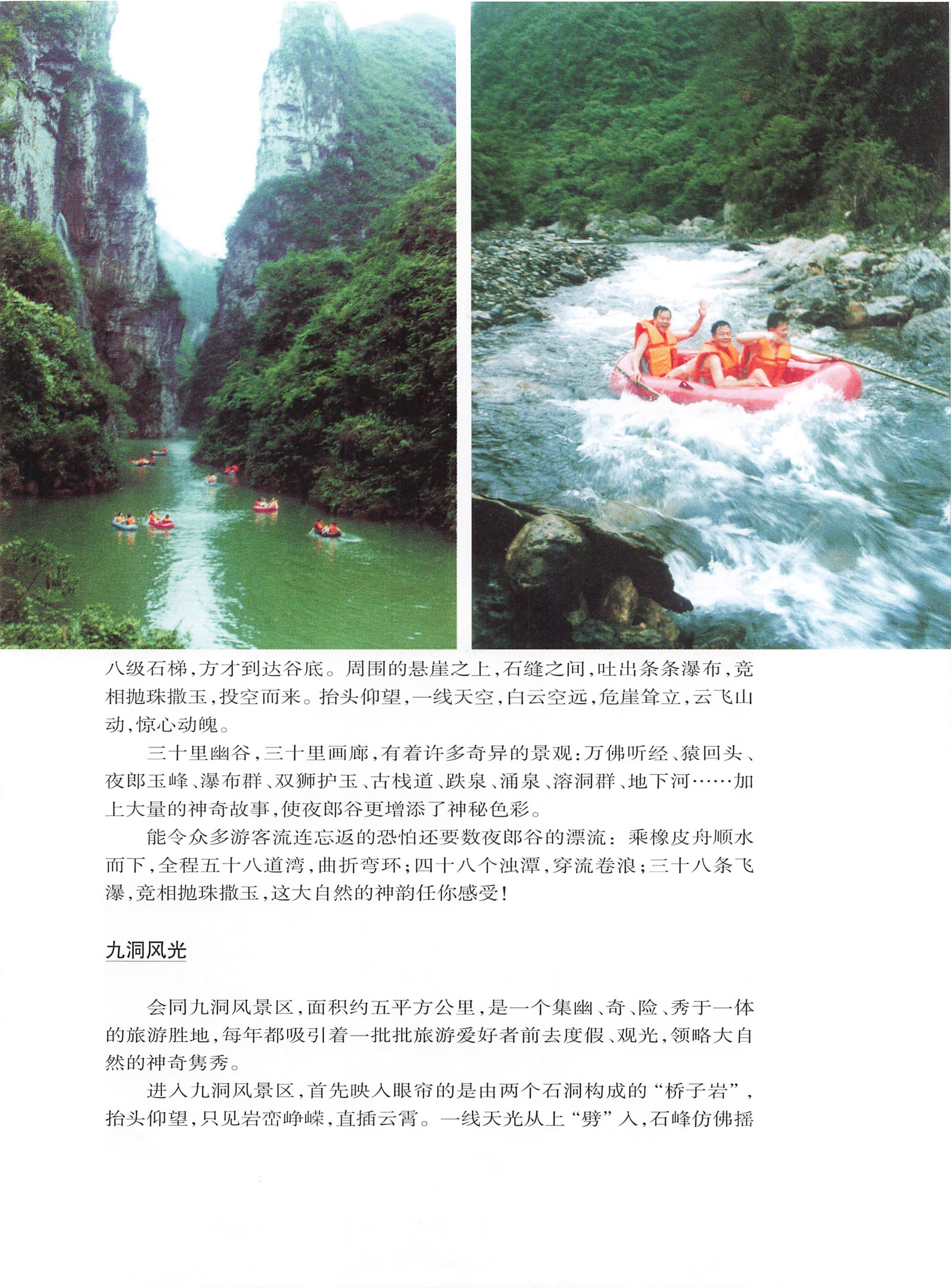 湖南侗族风情_151.jpg