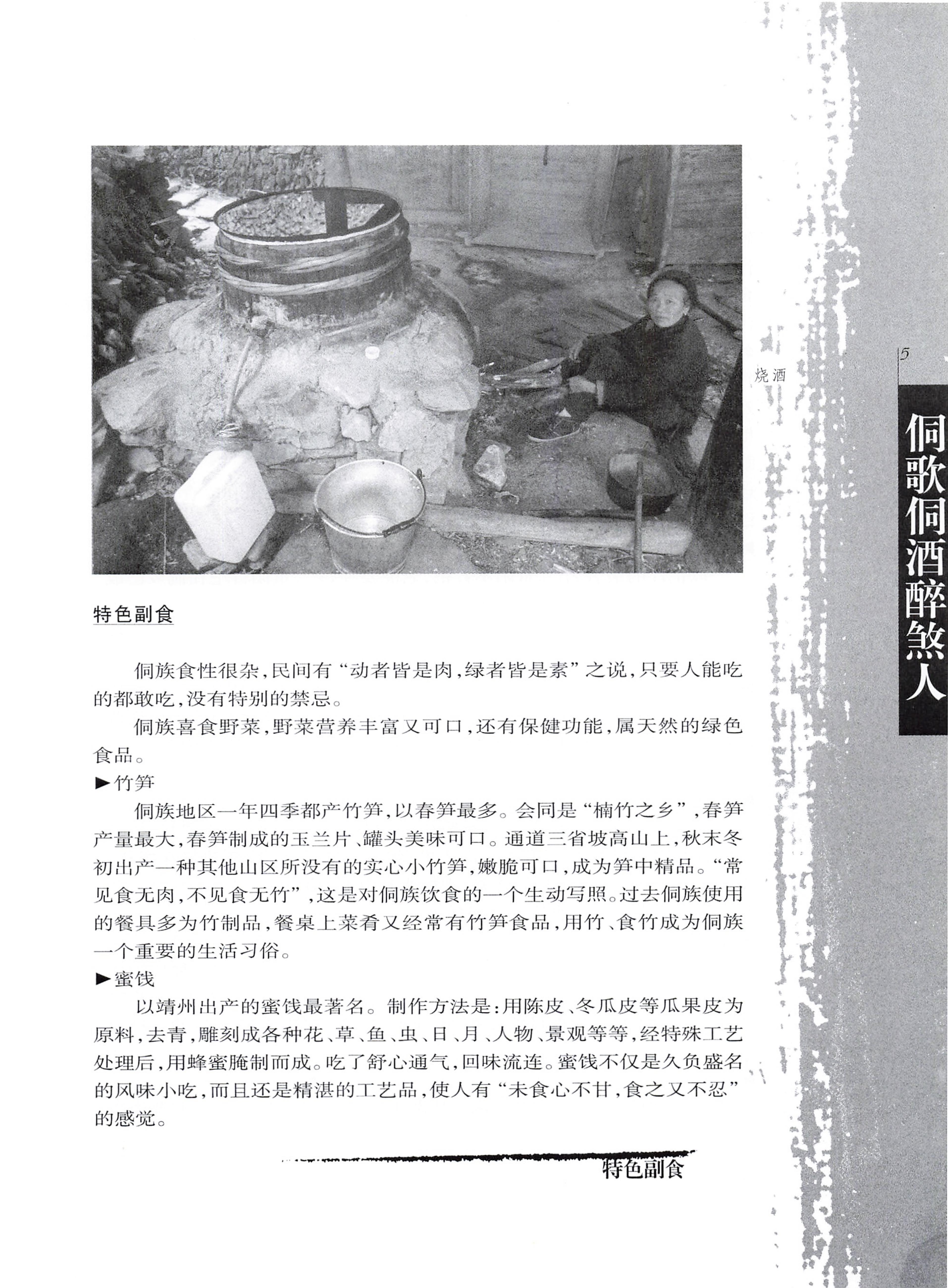 湖南侗族风情_13.jpg