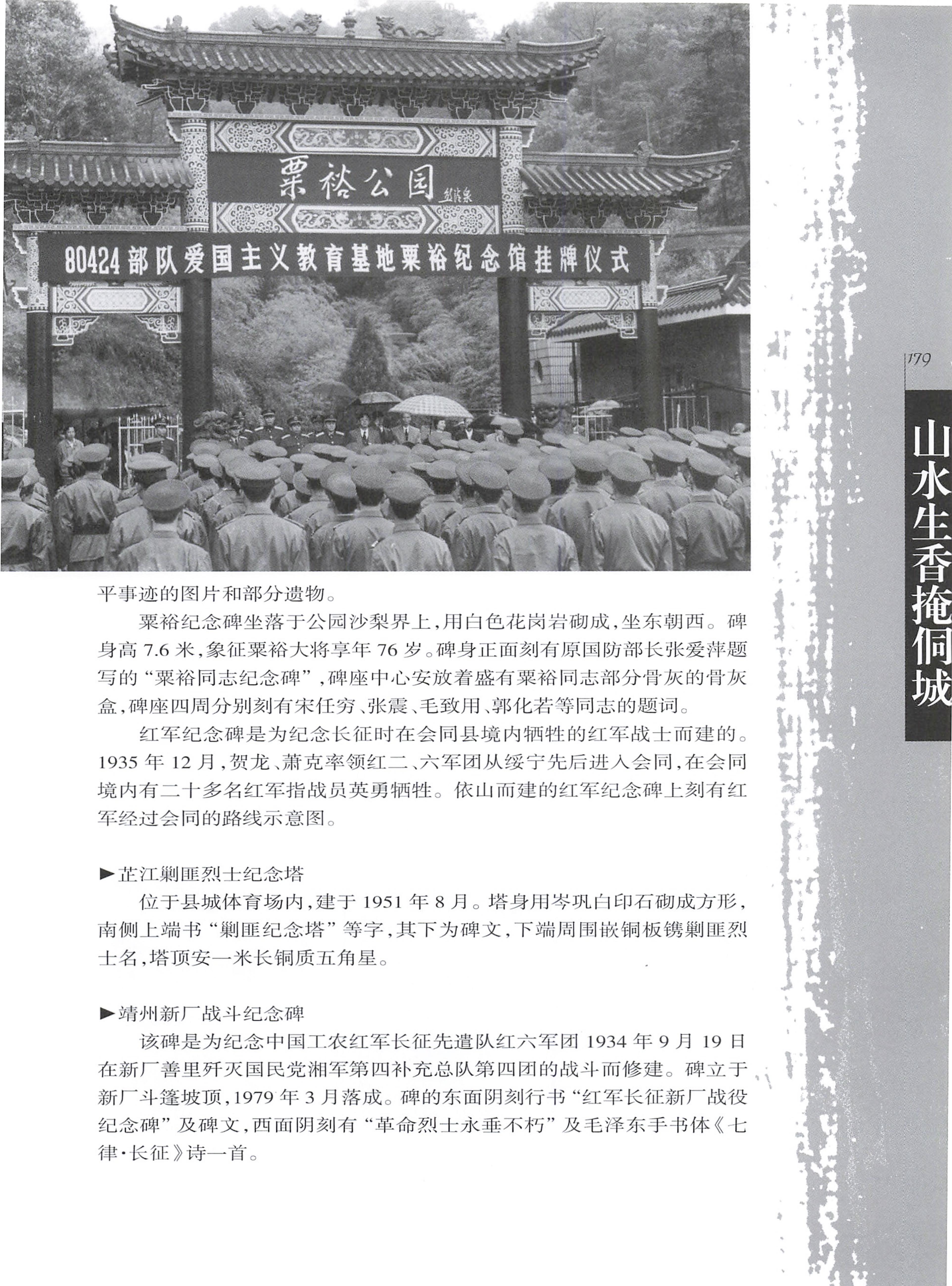 湖南侗族风情_189.jpg