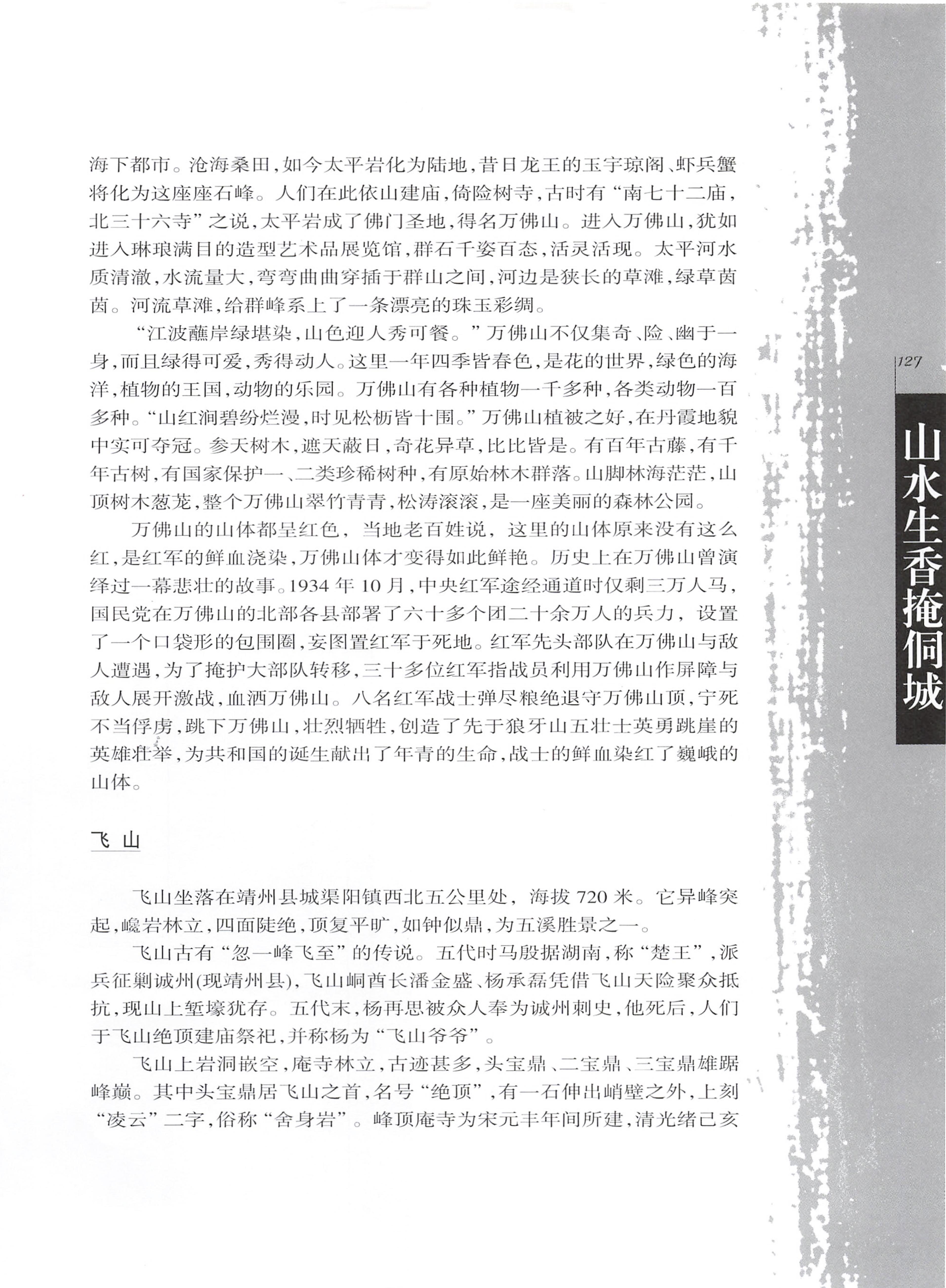 湖南侗族风情_135.jpg